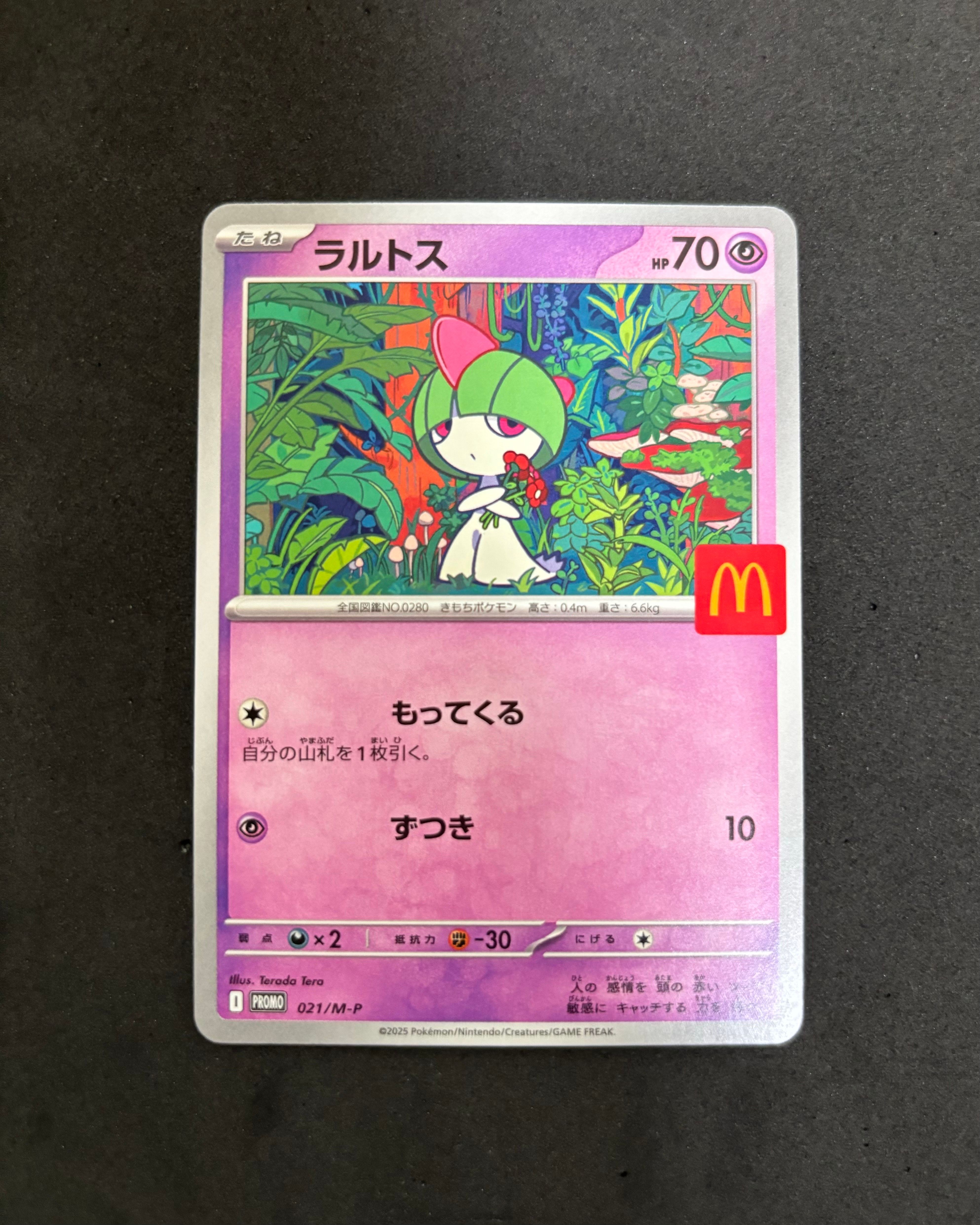 ラルトス P [M-P 021](プロモカードパック「マクドナルド ハッピーセット2025」)