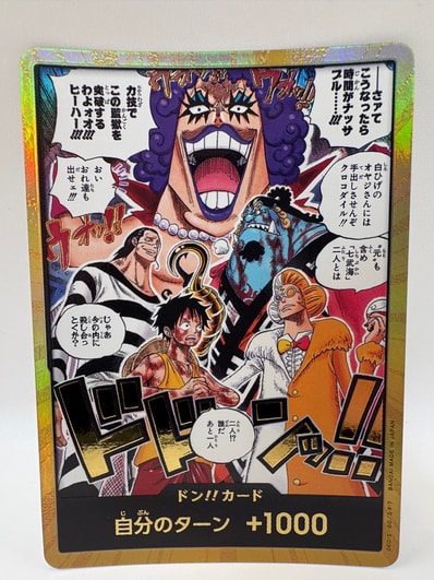 ドン!!カード :金ドン(ブースターパック「決戦の刻」)