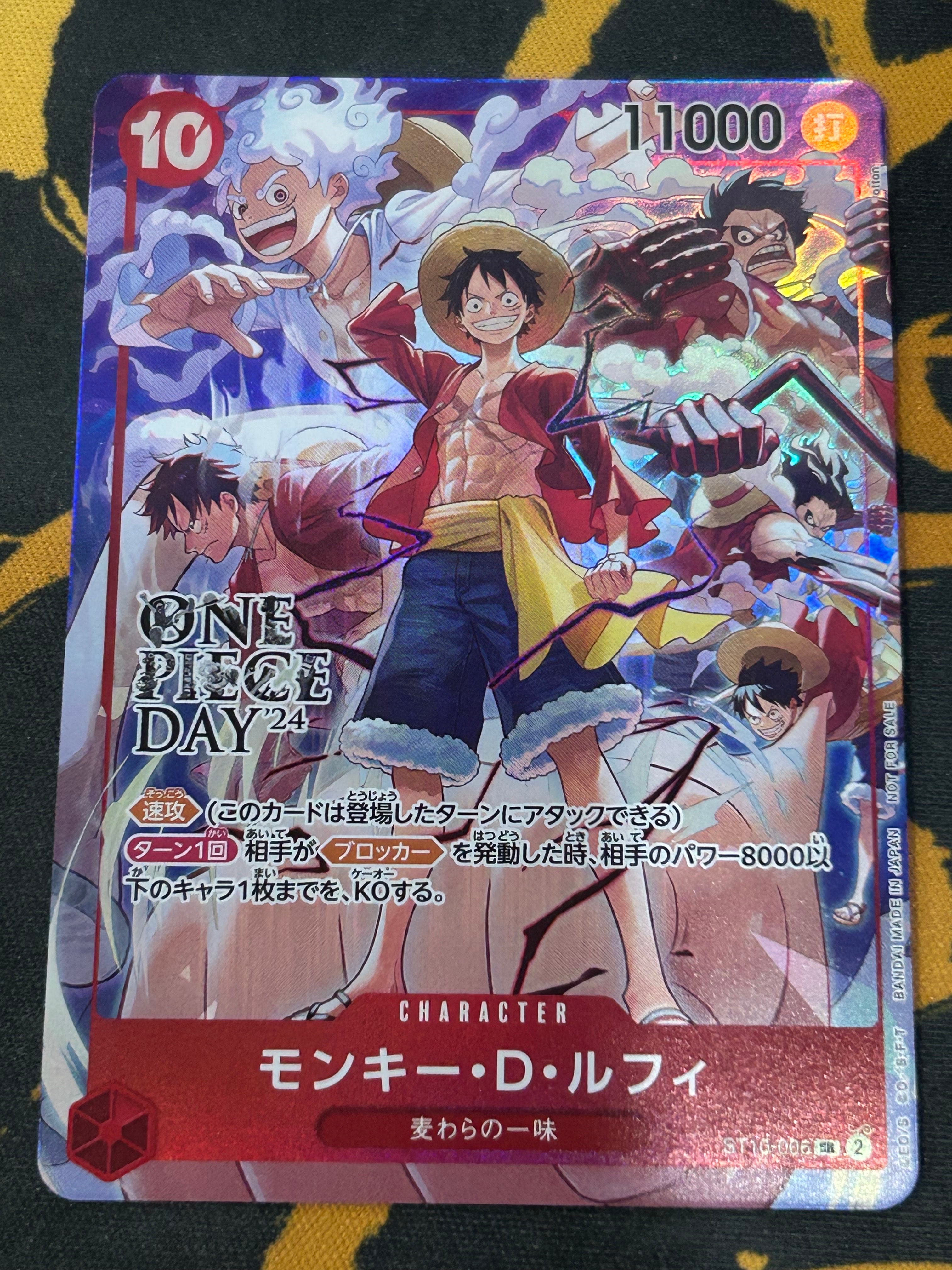 モンキー・D・ルフィ SR [ST10-006](プロモーションカード「ONE PIECE DAY'24 来場者特典」)