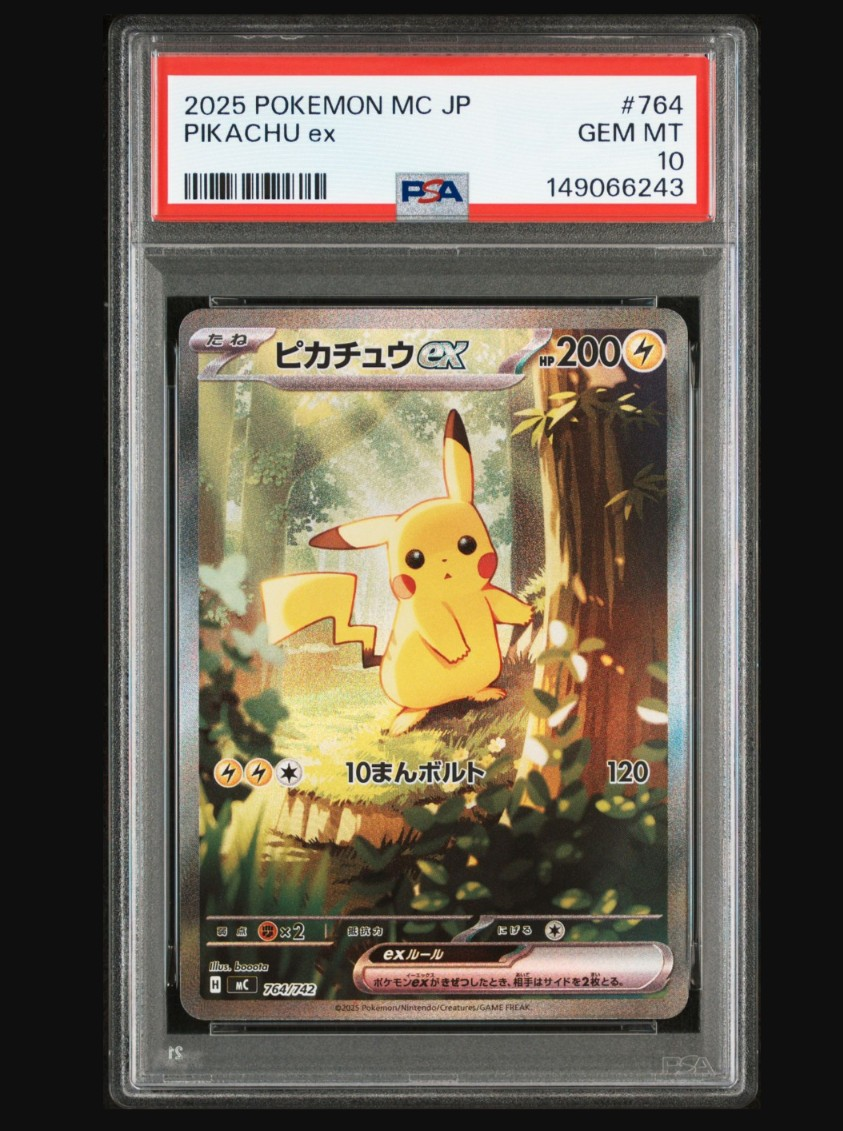 ピカチュウex SAR仕様 [MC 764/742](スタートデッキ100「バトルコレクション」)