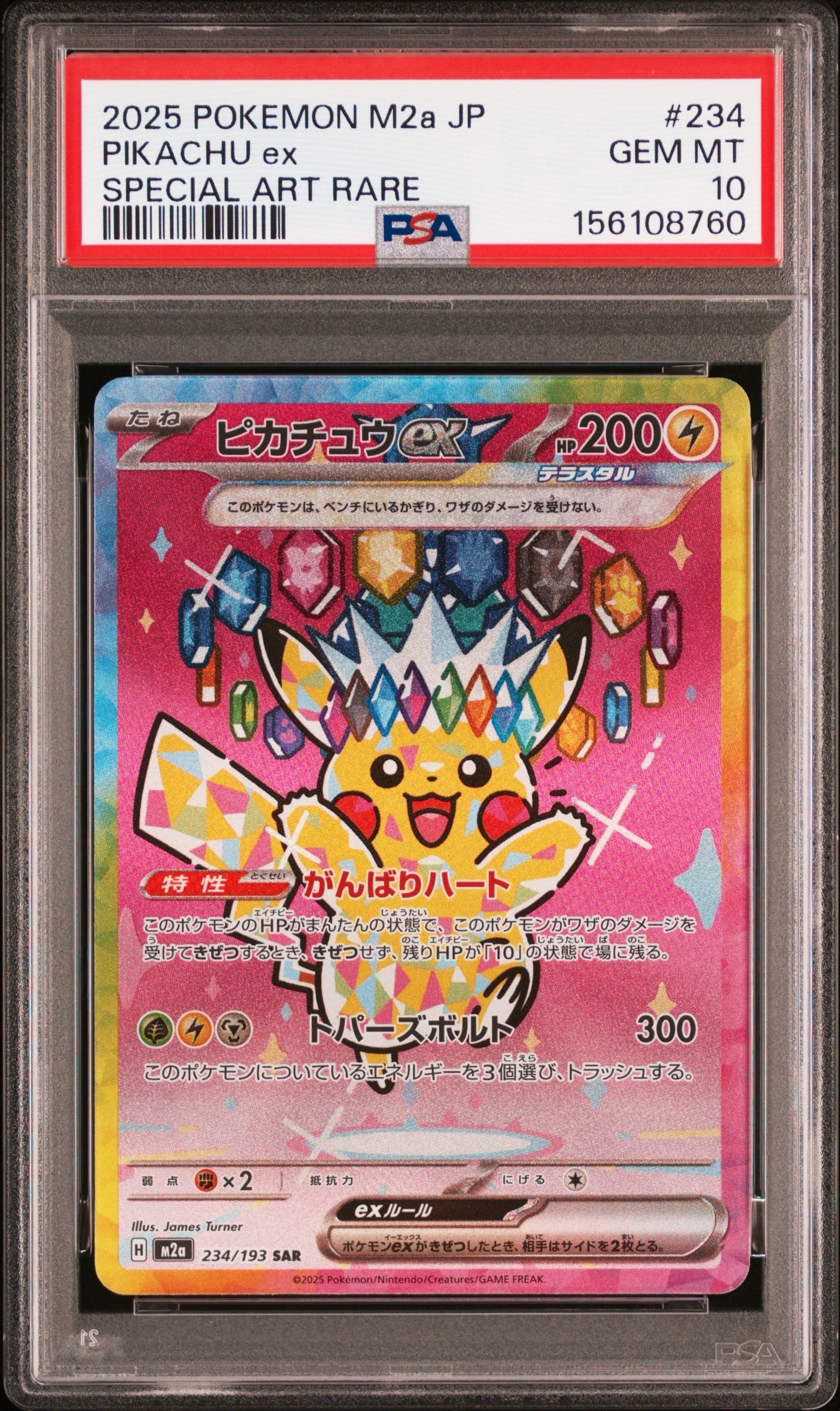 PSA10】ブースター: プロモ [SV-P 065](「YU NAGABA×ポケモンカード