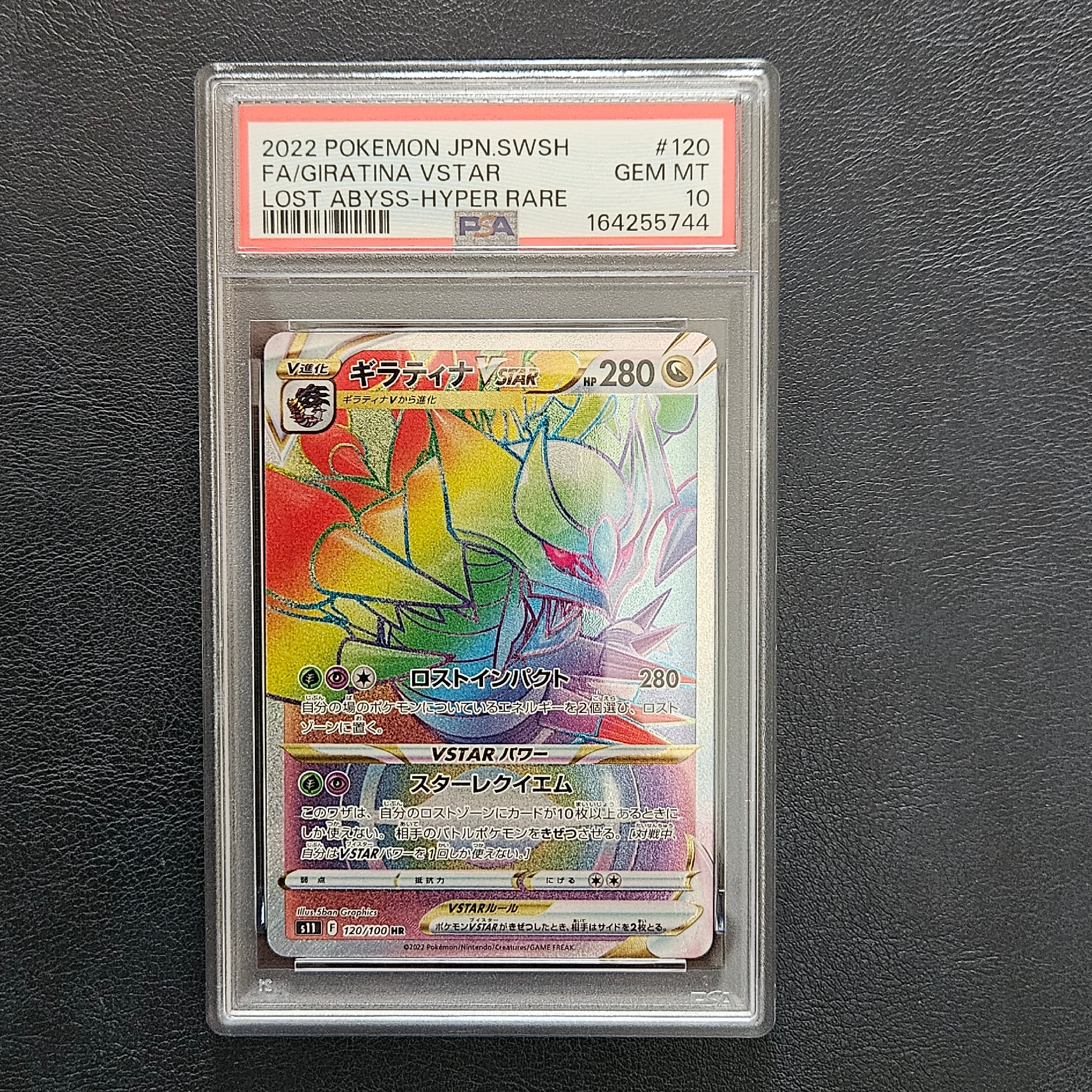 PSA10】ギラティナVSTAR HR[S11 120/100](拡張パック「ロストアビス