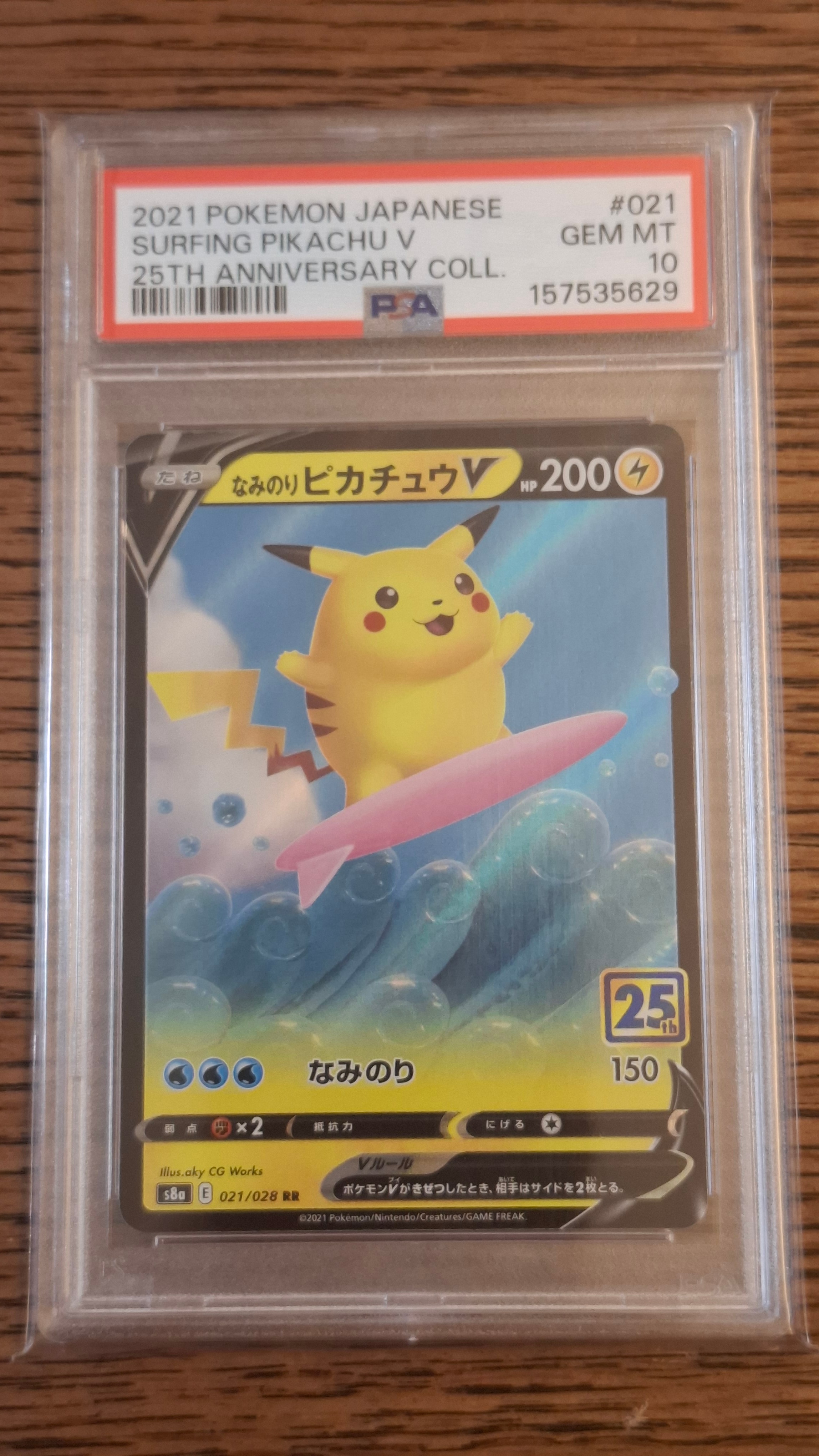 ピカチュウ P [SV-P 218](プロモカードパック「ポケカの夏がキタ