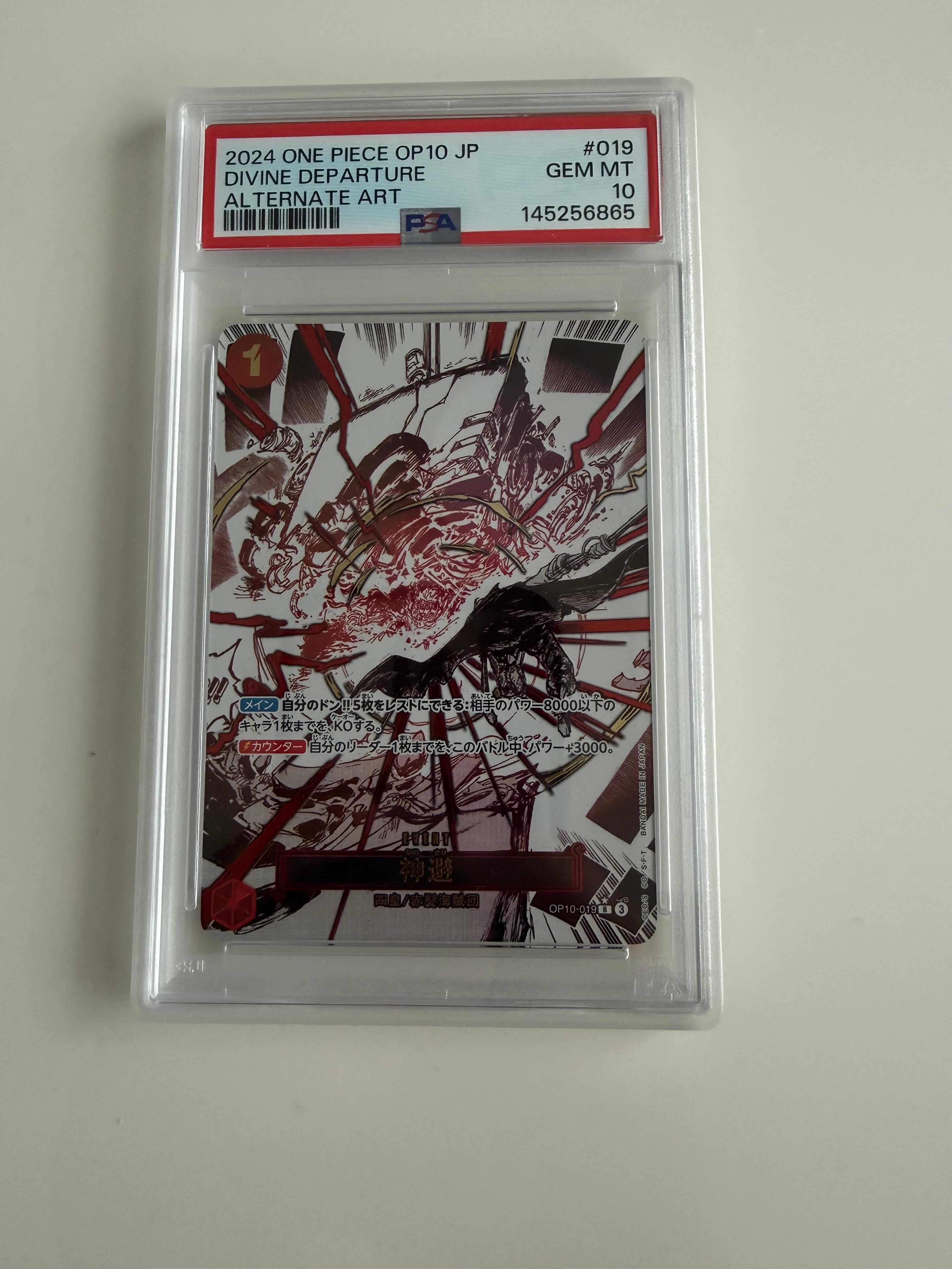 Divine departur R-P [OP10-019](Booster Pack "Royal Blood")