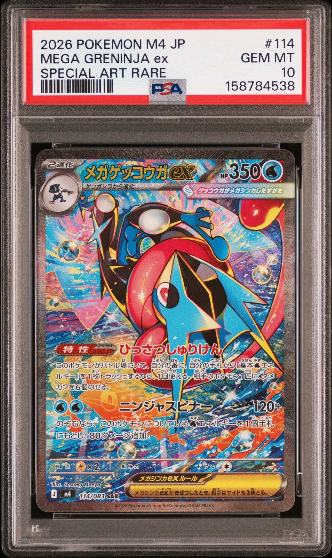 リーリエのピッピex [MC 287/742](スタートデッキ100「バトル