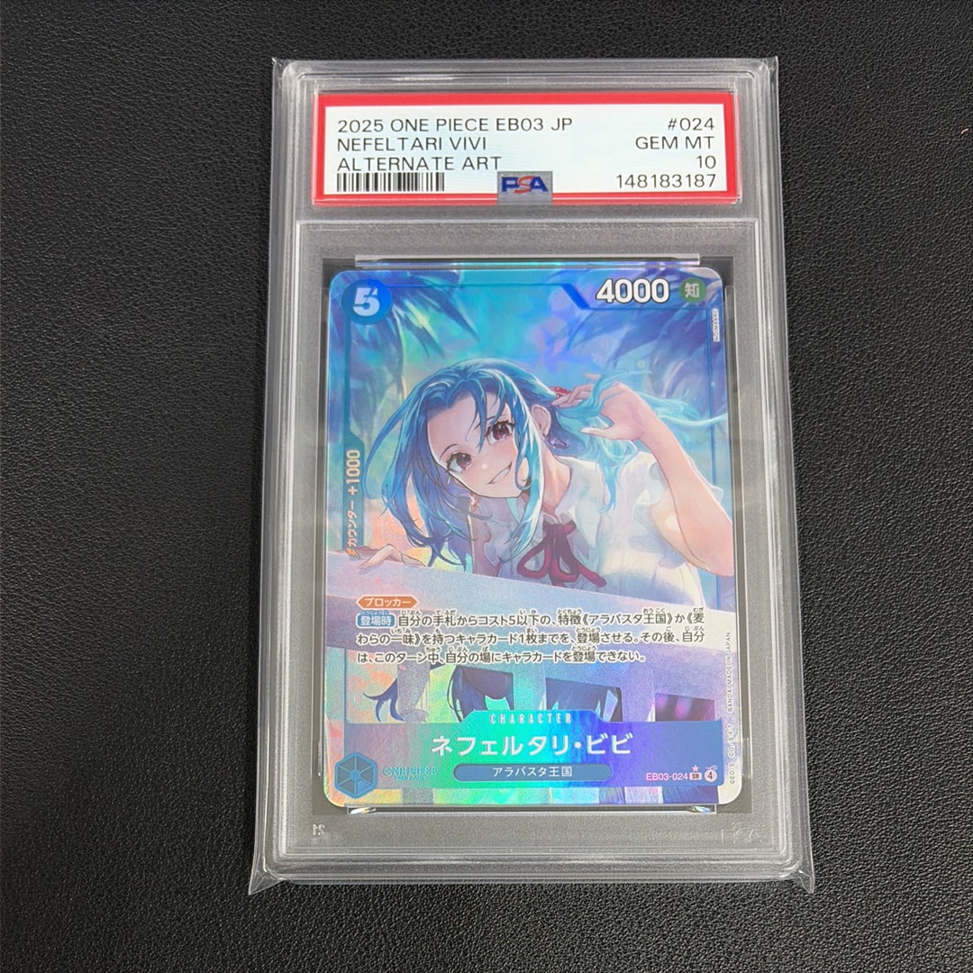 PSA10】ネフェルタリ・ビビ SR-P [EB03-024](エクストラブースター