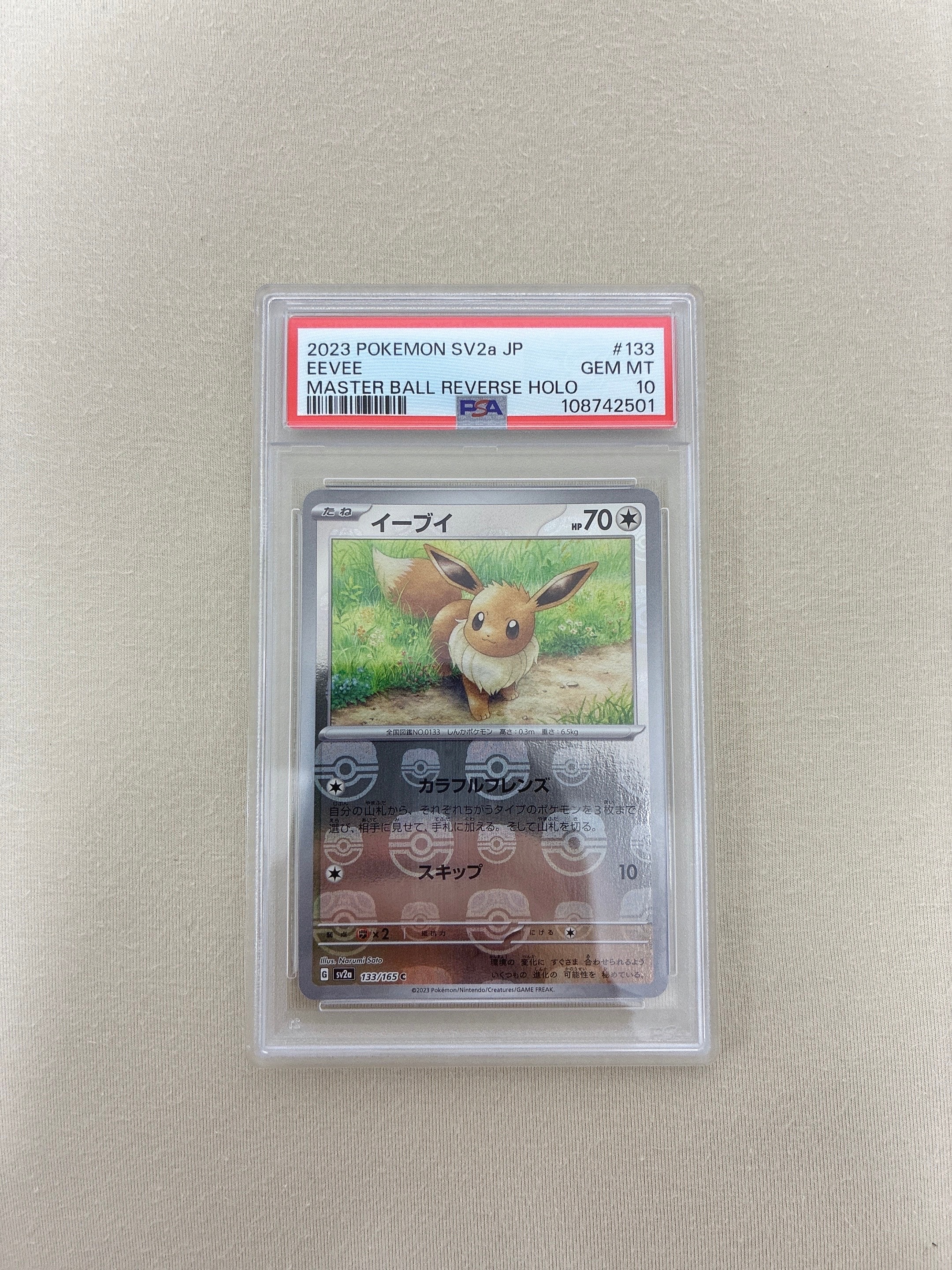 イーブイ C: マスターボールミラー[SV2a 133/165](強化拡張パック「ポケモンカード151」)