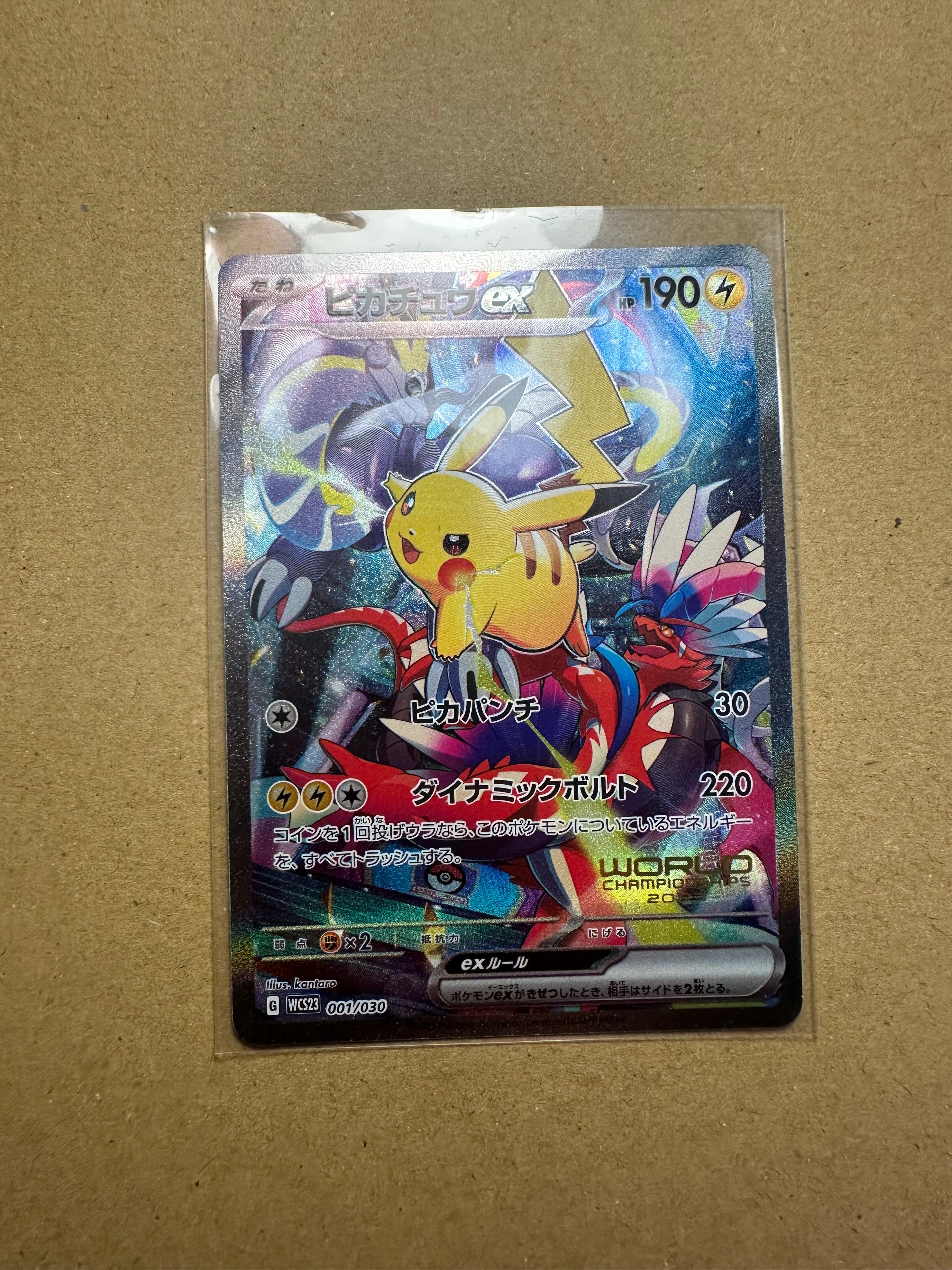 ピカチュウex [WCS23 001/030](ポケモンワールドチャンピオンシップス2023横浜 記念デッキ「ピカチュウ」)