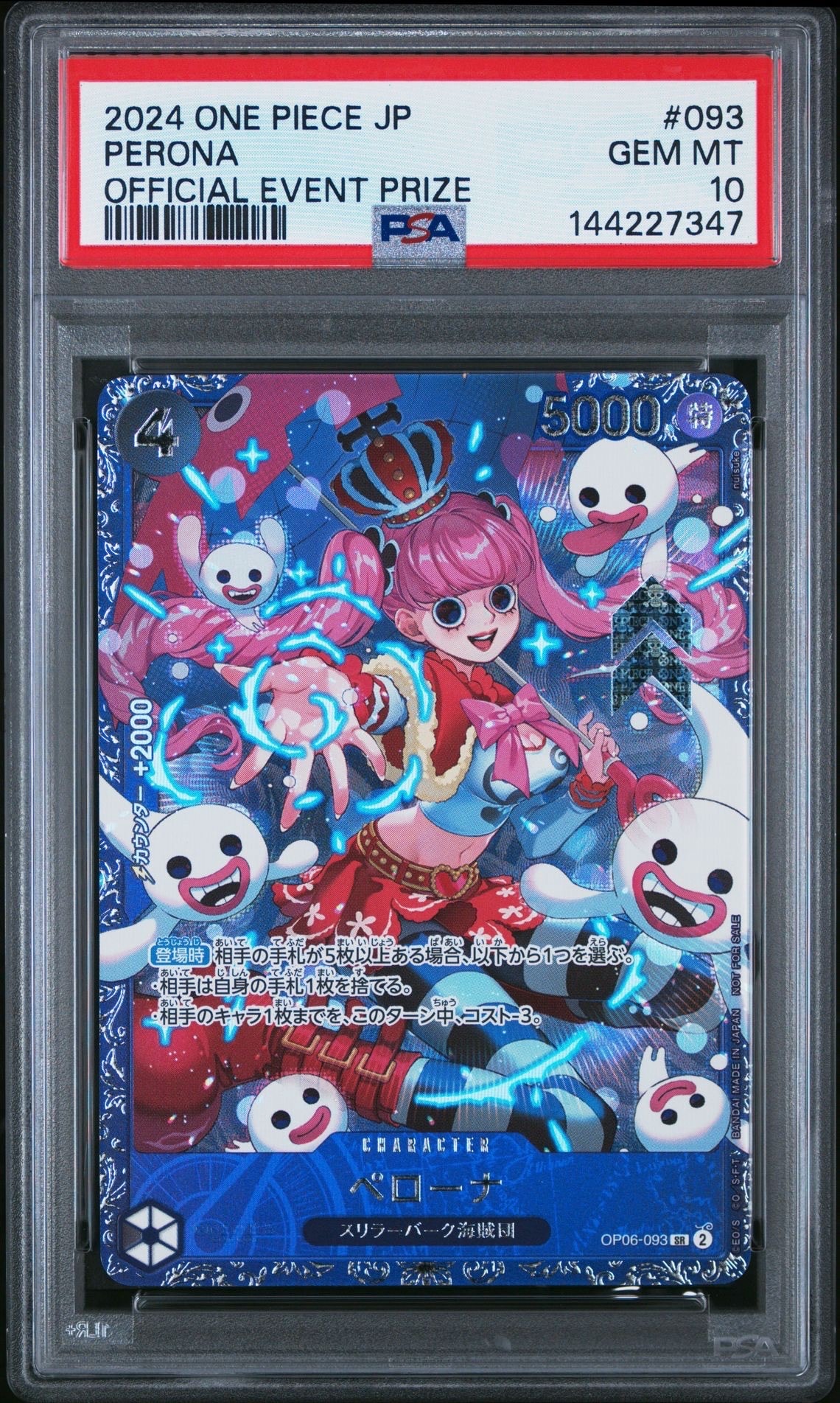ペローナ SR [OP06-093] (フラッグシップバトル ベスト8記念品) for