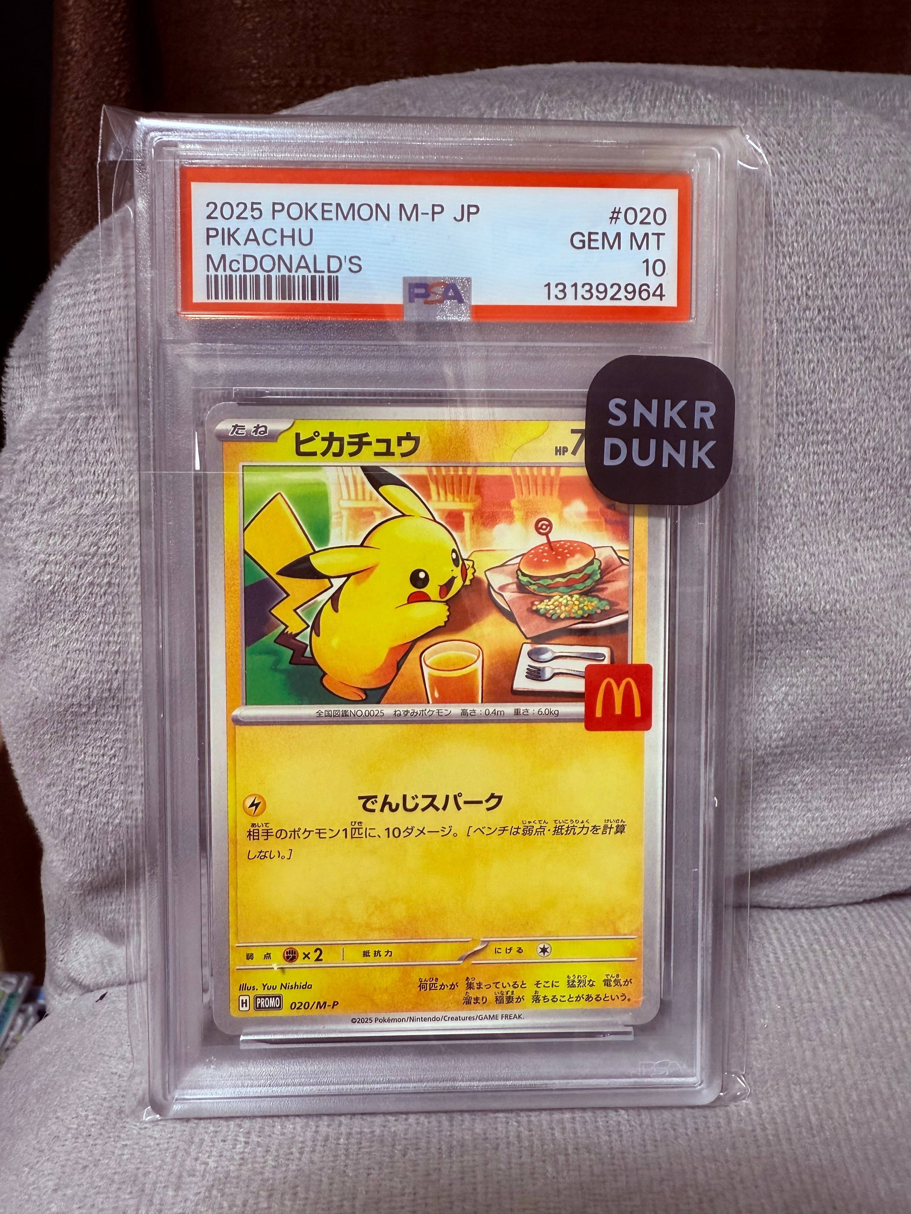 ピカチュウ P [M-P 020](プロモカードパック「マクドナルド ハッピーセット2025」)