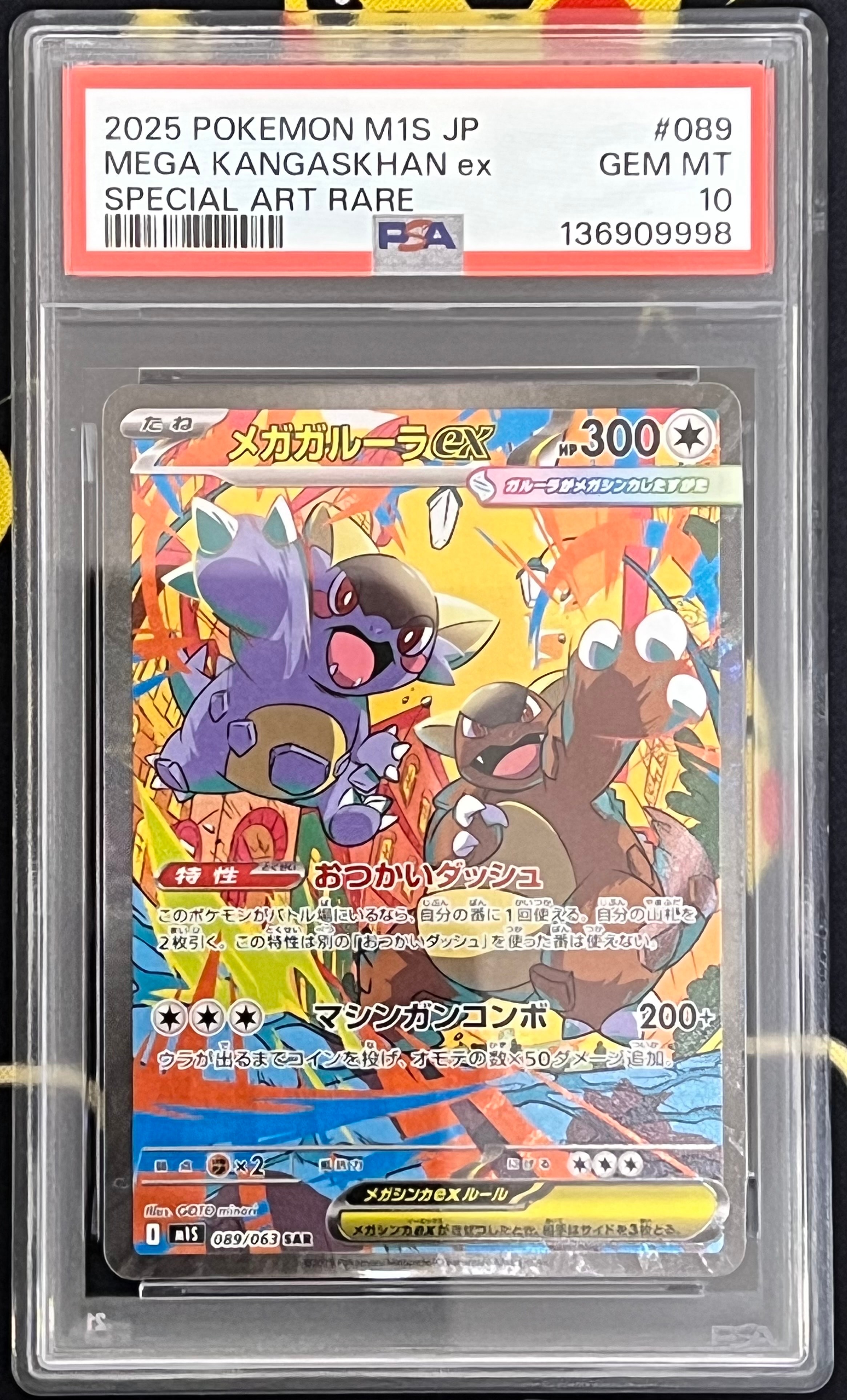 PSA10】ミュウV SR: SA[S8 106/100](拡張パック「フュージョンアーツ