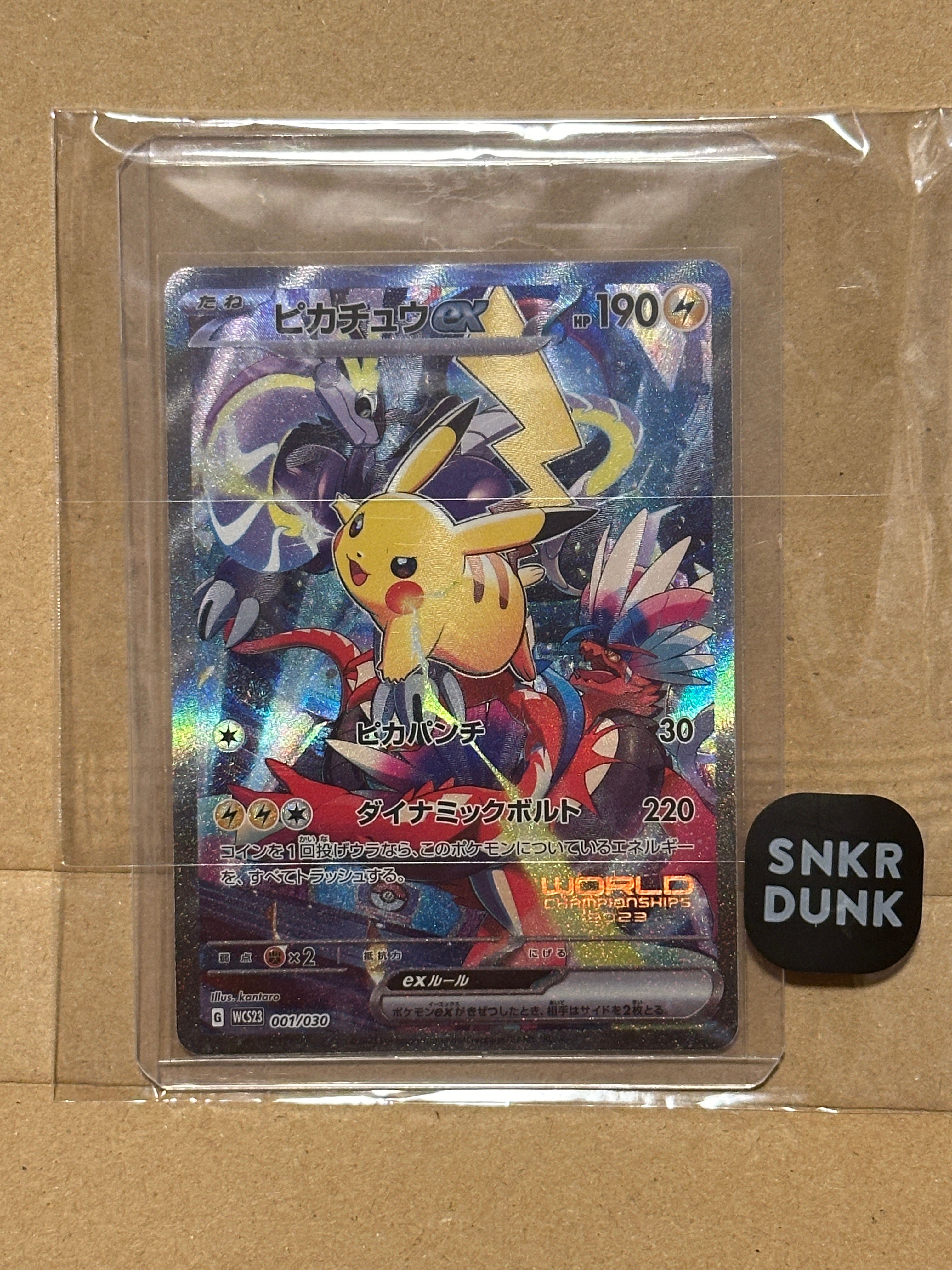 ピカチュウex [WCS23 001/030](ポケモンワールドチャンピオンシップス2023横浜 記念デッキ「ピカチュウ」)