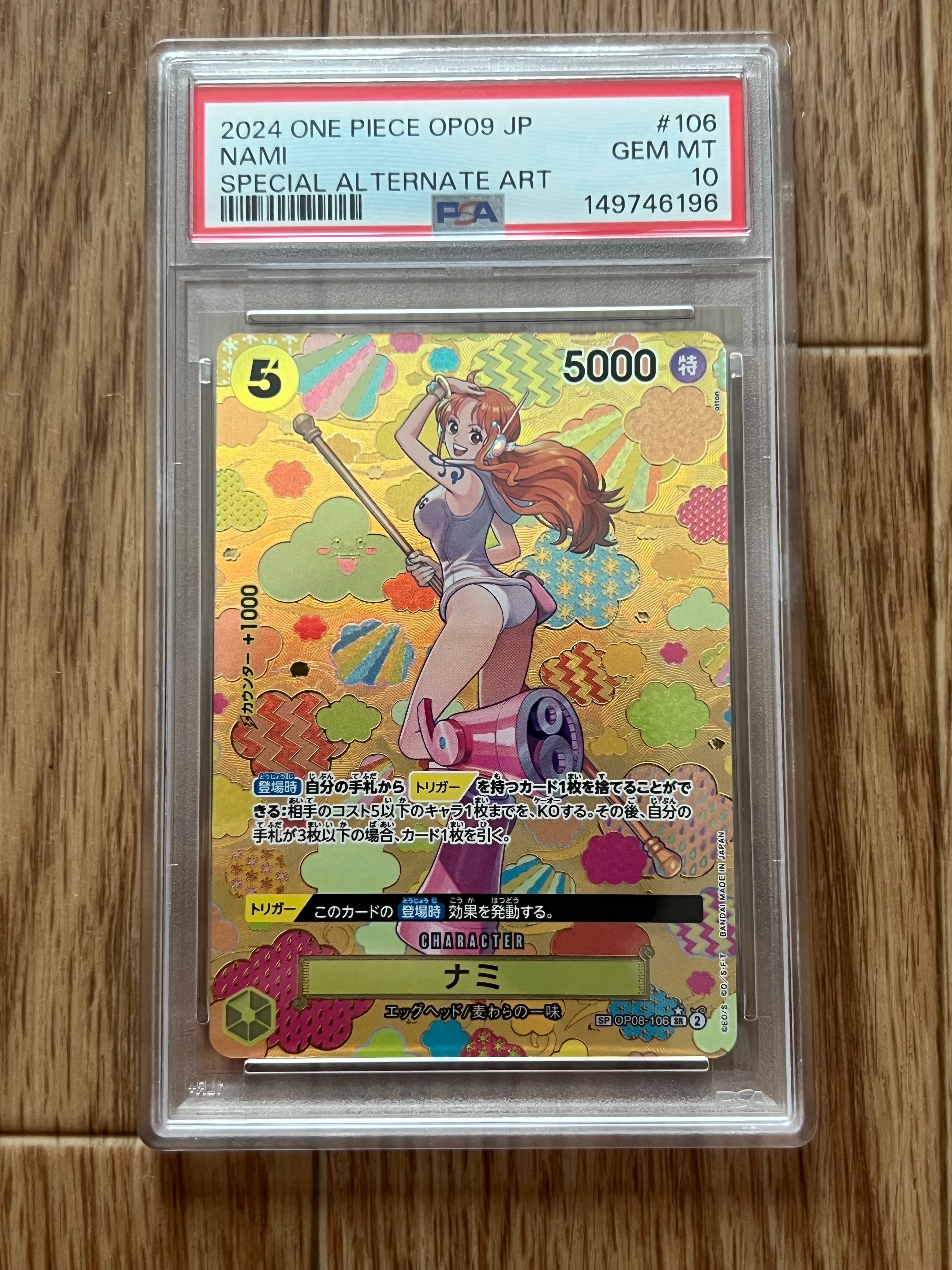 PSA10】ナミ SR-SPC [OP08-106](ブースターパック「新たなる皇帝」) 1