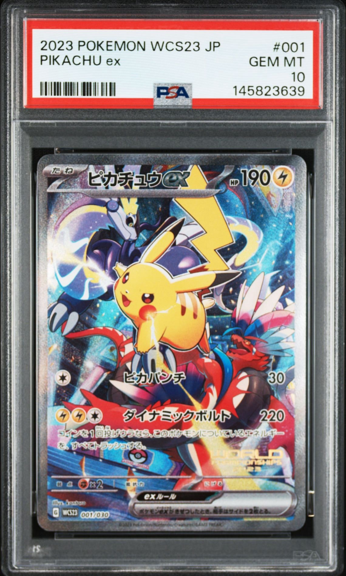 ピカチュウex [WCS23 001/030](ポケモンワールドチャンピオンシップス