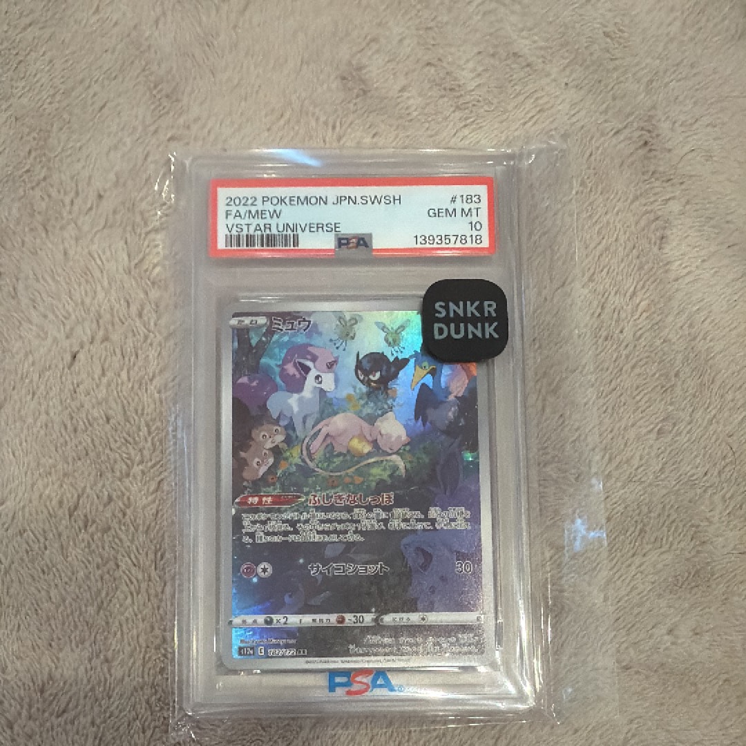 レックウザ UR BW5 リューズブラスト 055/050 レックウザ UR [リューズブラスト] BW5 055/050 買取 | ポケモンカード