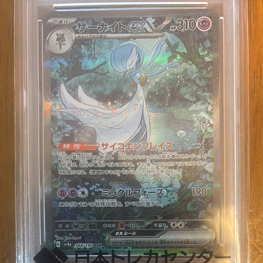PSA10】リザードンex RR[SV2a 006/165](強化拡張パック「ポケモン