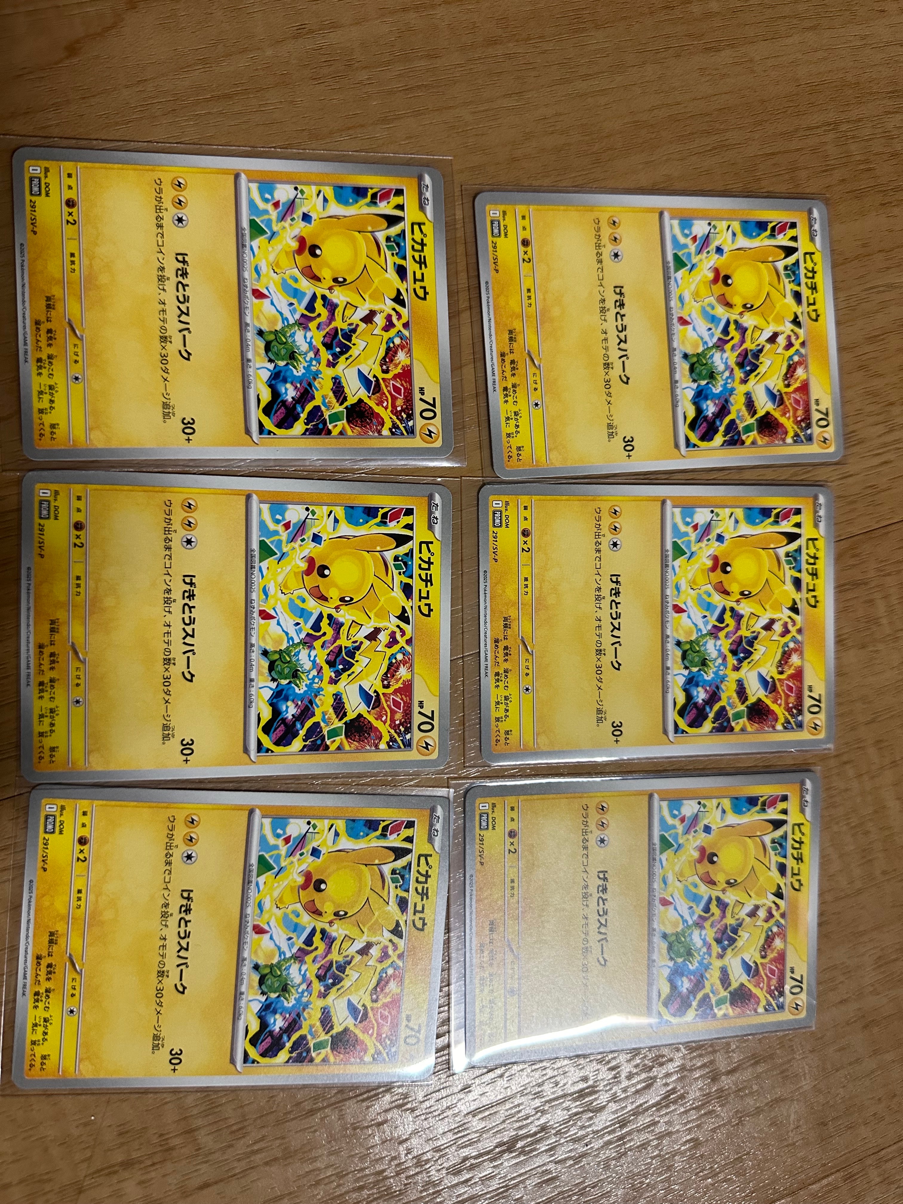 ピカチュウ P [SV-P 291](プロモーションカード「SV-P」)