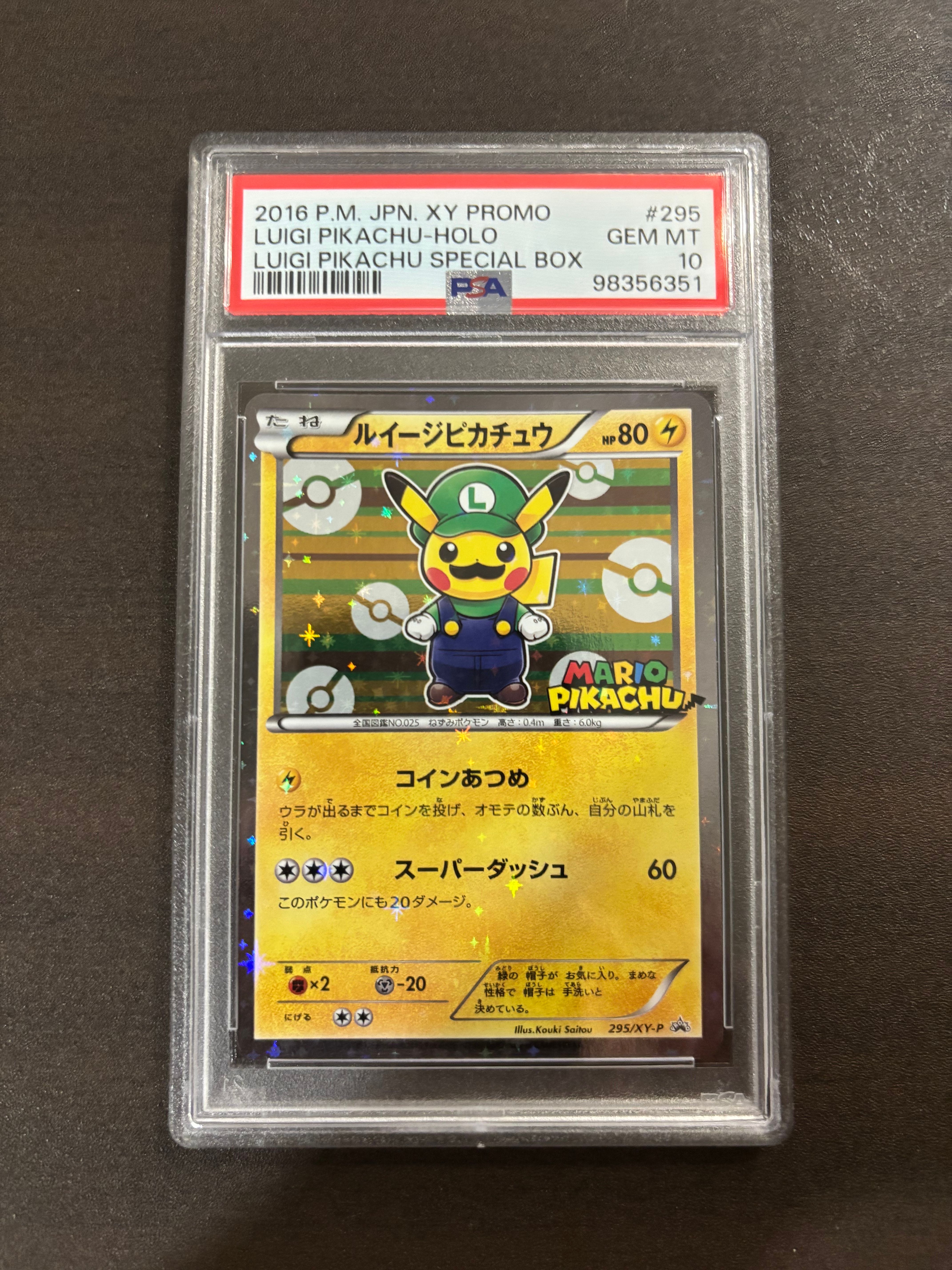 ルイージピカチュウ: プロモ[XY-P 295/XY-P](プロモーションカード「ルイージピカチュウスペシャルBOX」)