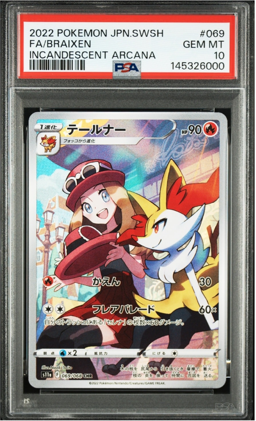 [PSA10]テールナー CHR S11a 白熱のアルカナ 069/068 PSA10】テールナー CHR [s11a 069/068](強化拡張パック『白熱の