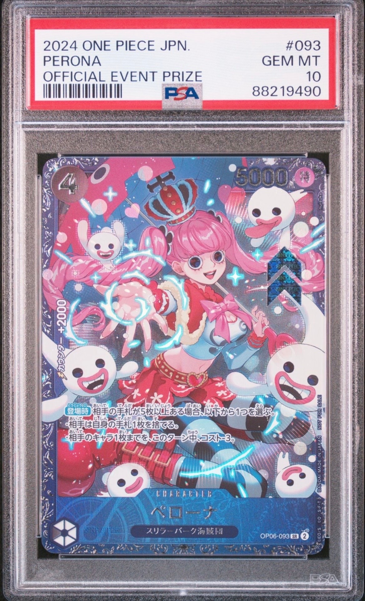 ペローナ SR [OP06-093] (フラッグシップバトル ベスト8記念品) for Japan