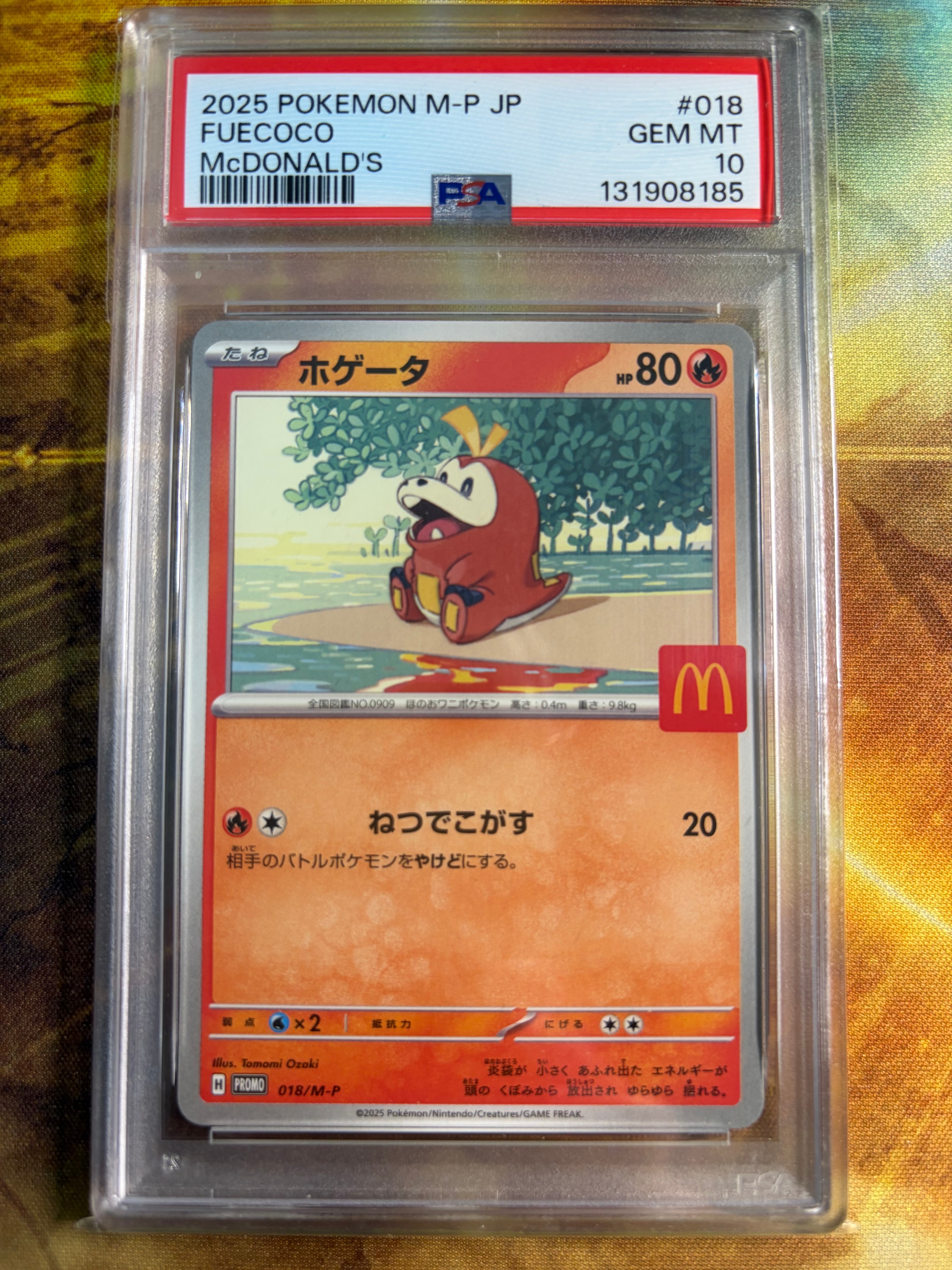 ホゲータ P [M-P 018](プロモカードパック「マクドナルド ハッピーセット2025」)