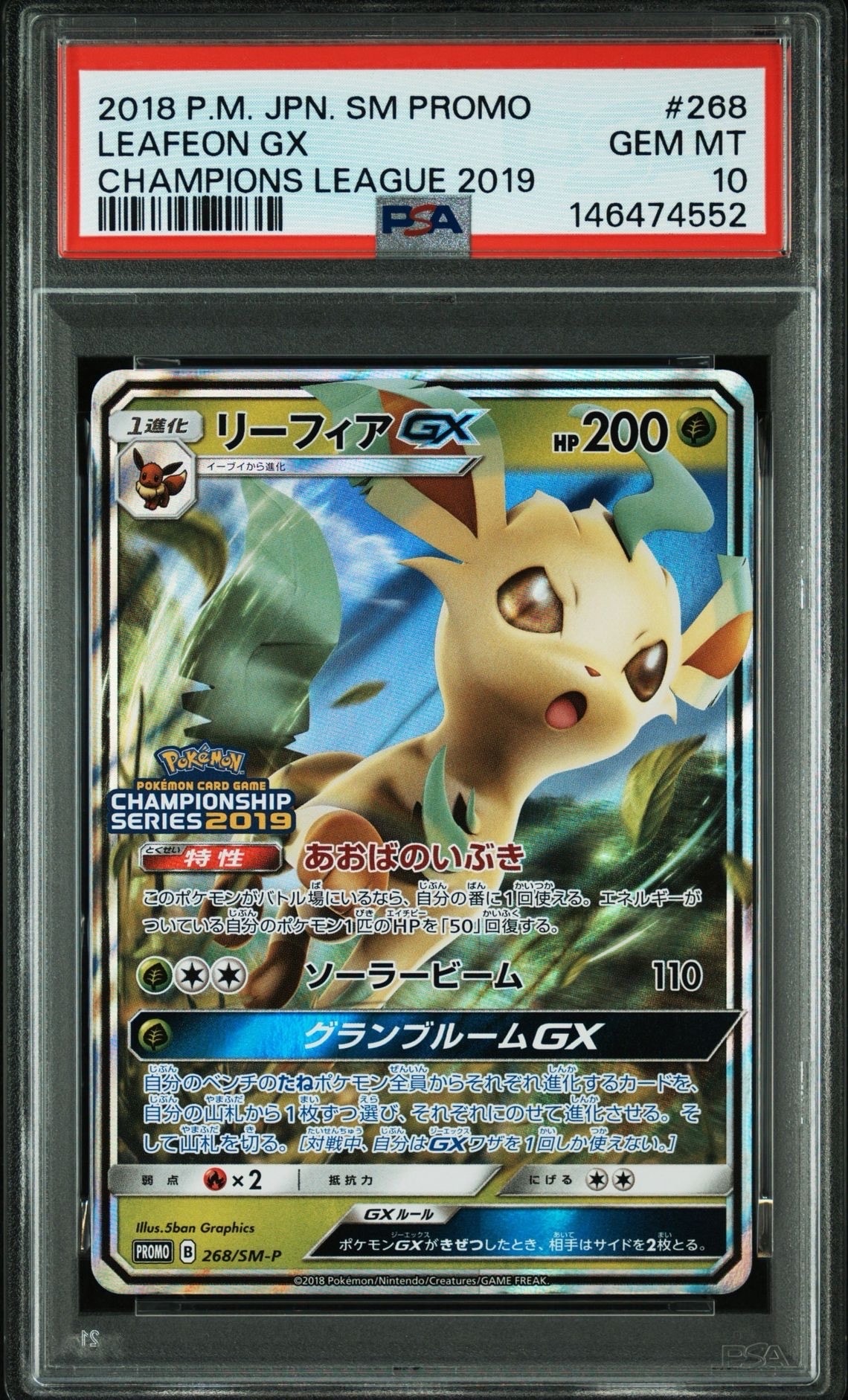 エリカのモンジャラ AR仕様 [MC 743/742](スタートデッキ100「バトル