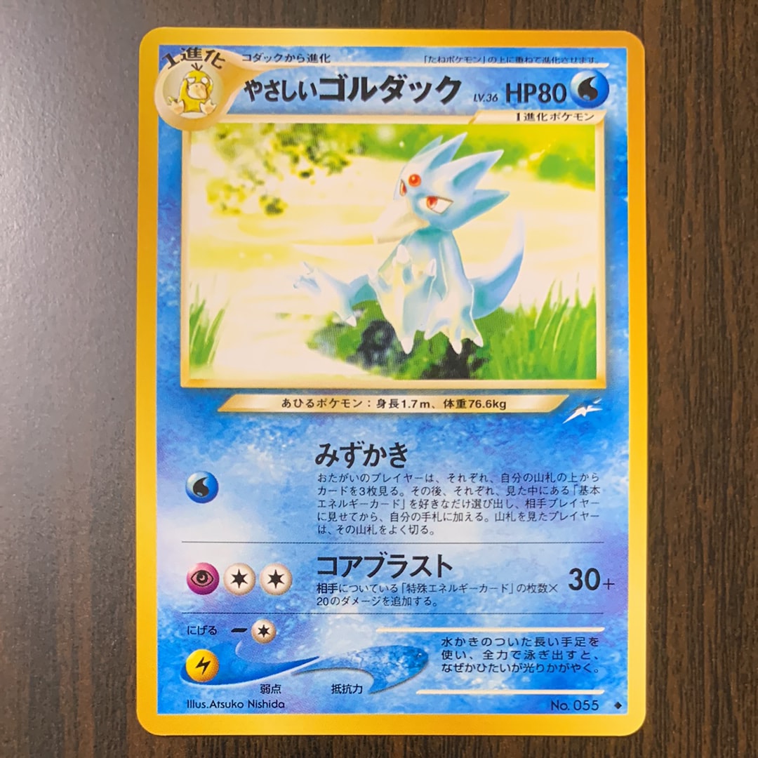 コダック ムンク展: プロモ[286 SM-P](プロモーションカード「SM-P