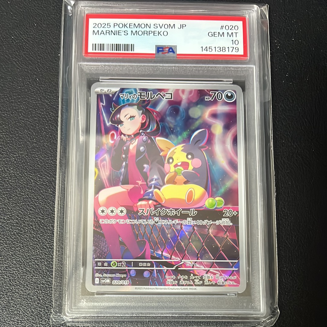 PSA10 ピカチュウ RR ポケキュン010/032 PSA10】ピカチュウ RR 010/032 1枚 (Used) （1285638036）| magi -TCG