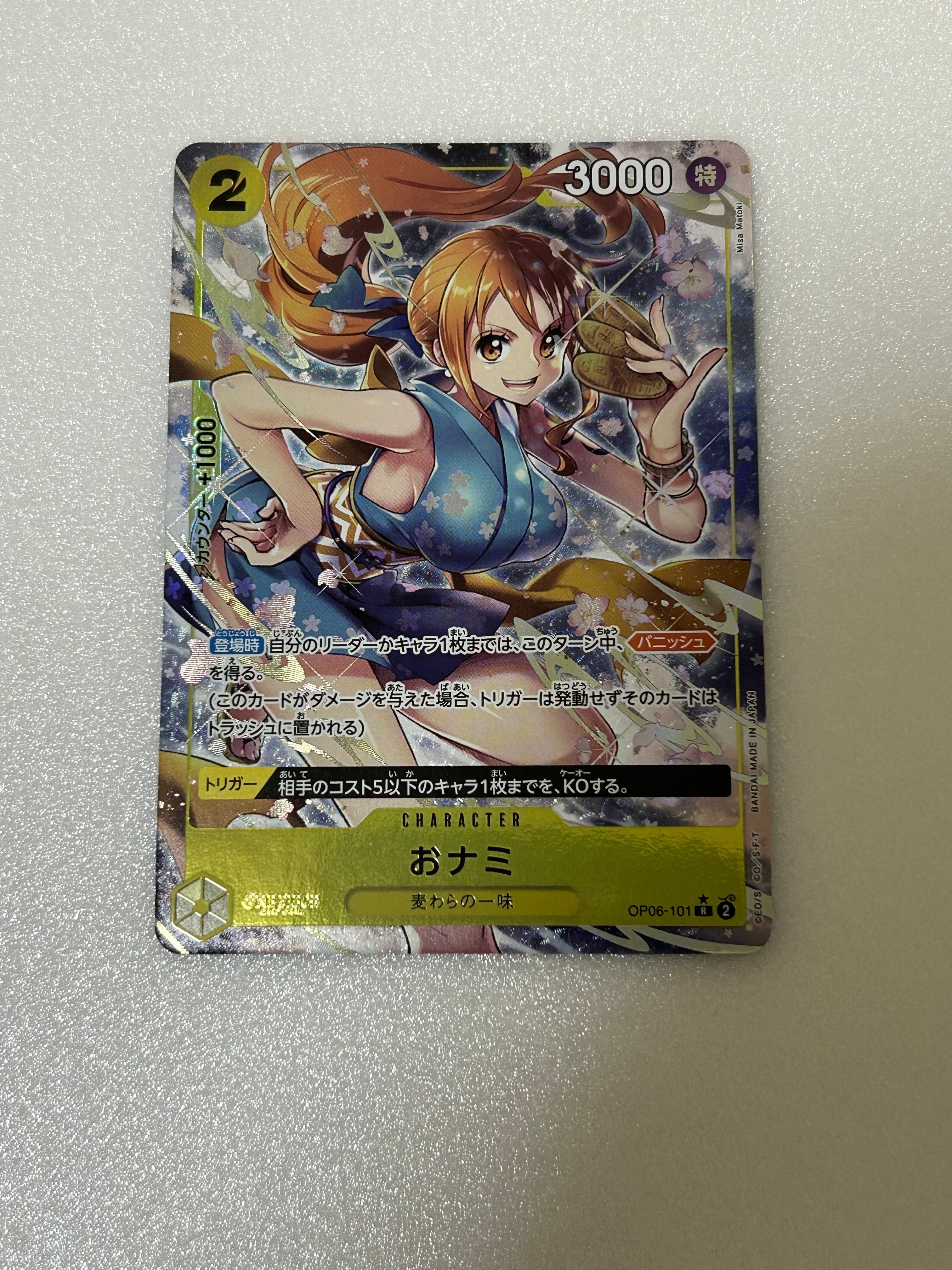 おナミ R-P [OP06-101] (ブースターパック 双璧の覇者)