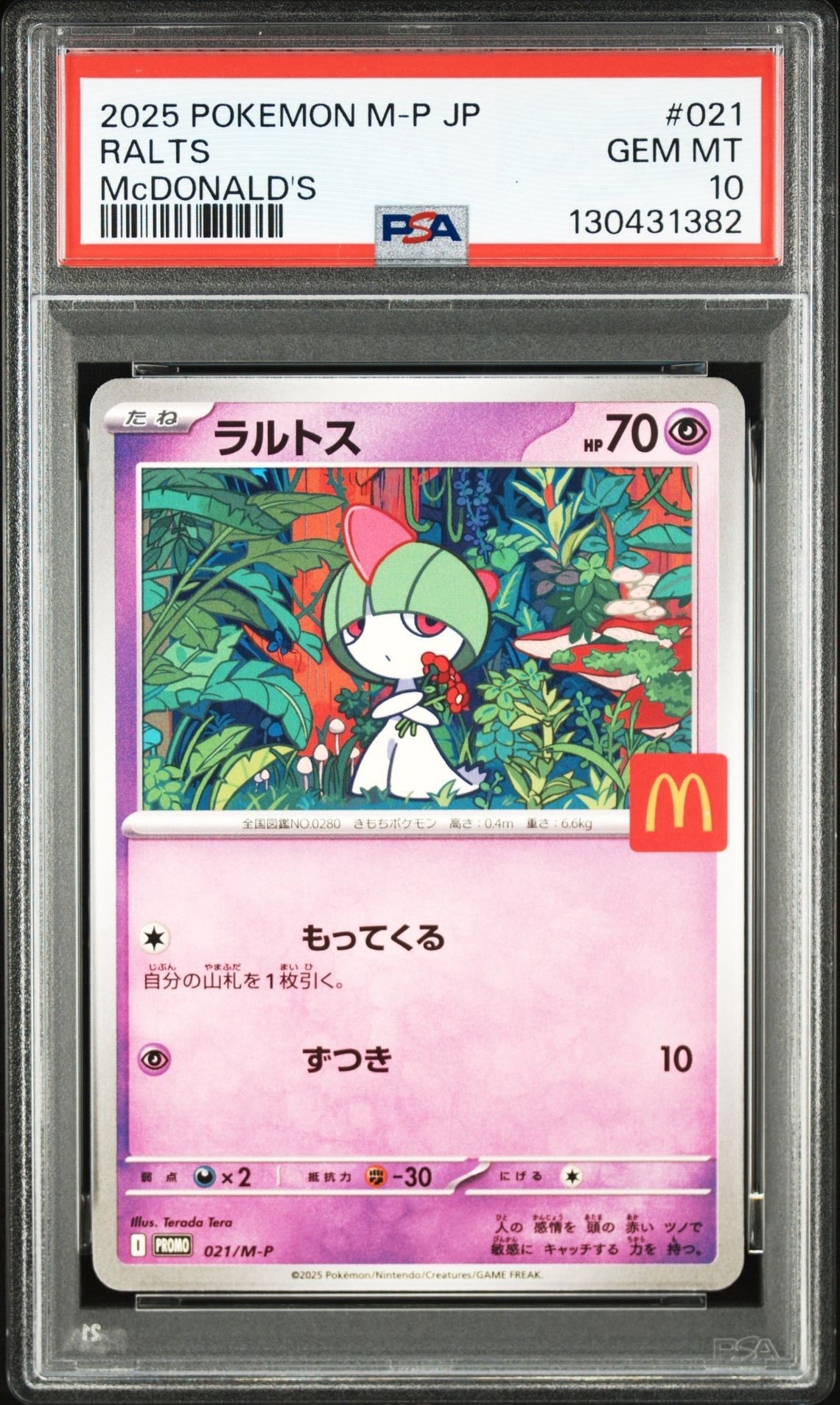 ラルトス P [M-P 021](プロモカードパック「マクドナルド ハッピーセット2025」)