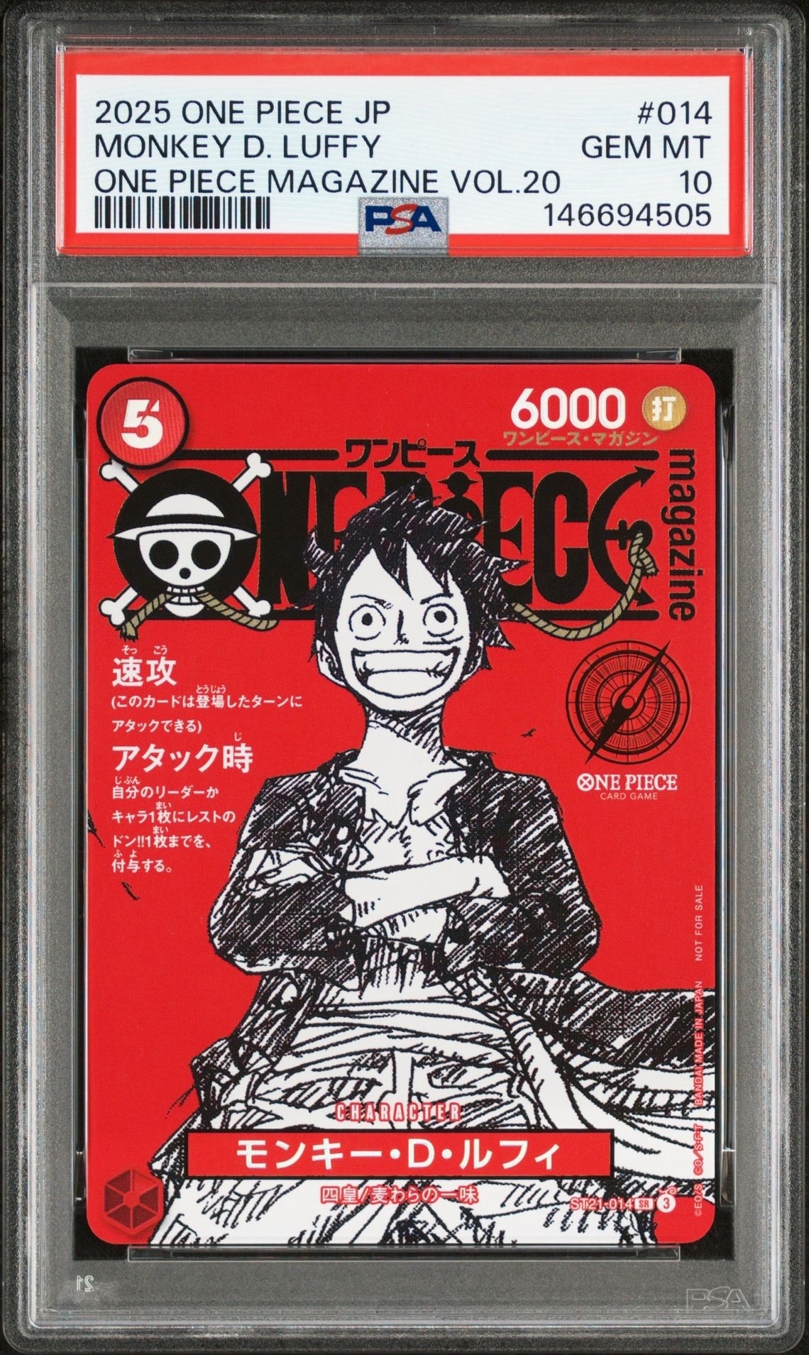 モンキー・D・ルフィ SR [ST21-014](プロモーションカード「ワンピースマガジン 特集 週刊少年ジャンプとワンピース 020」)