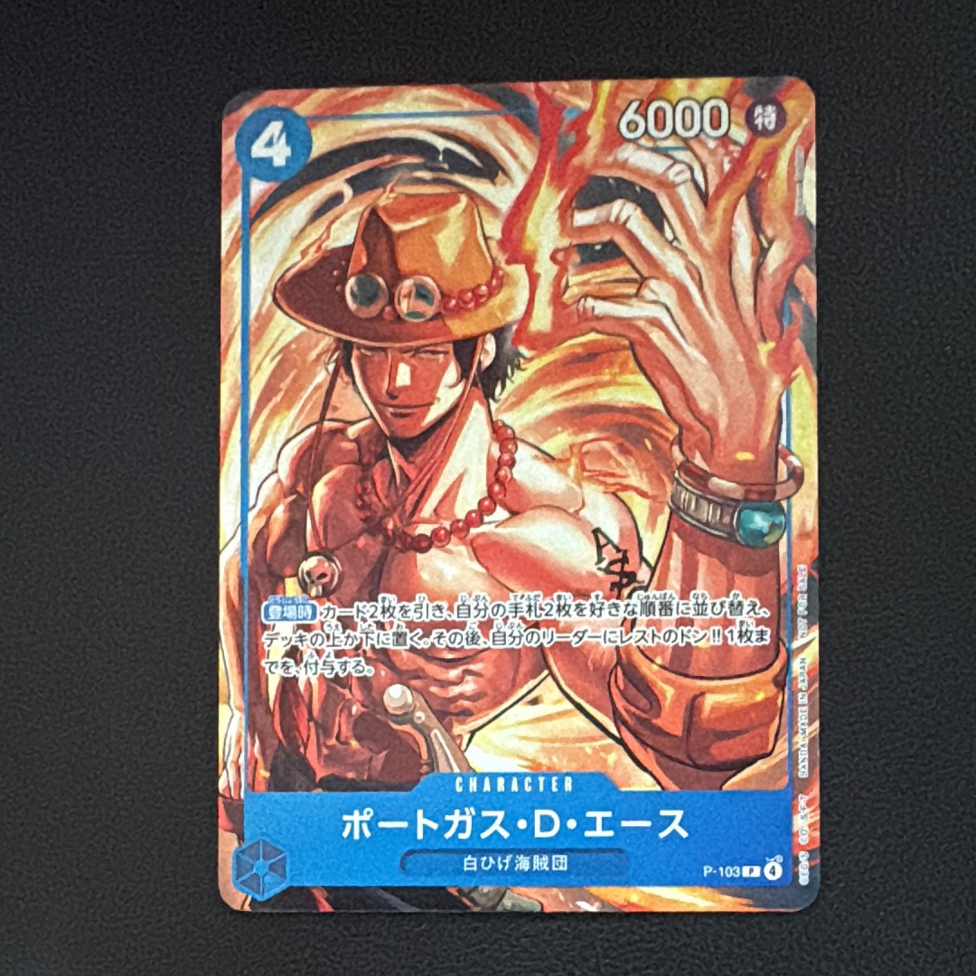 PSA10】ポートガス・D・エース P [P-103](プロモーションカード