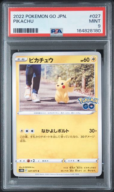 ピカチュウ C[s10b 027/071](強化拡張パック「Pokemon GO」)通販・買取