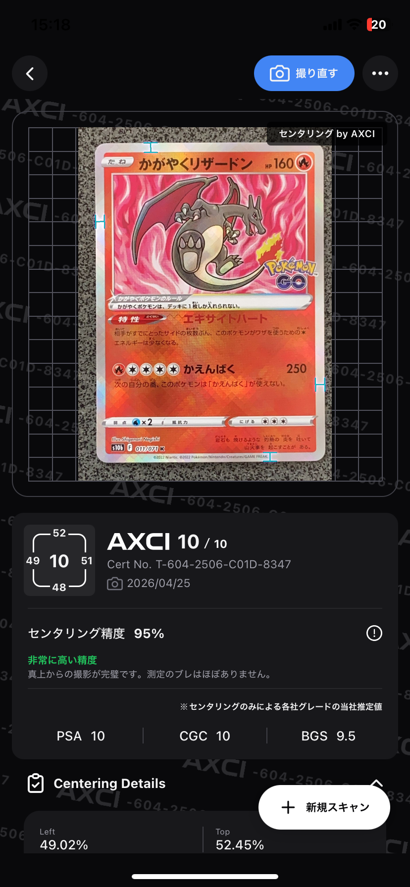 かがやくリザードン K[S10b 011/071](強化拡張パック「Pokemon GO」)