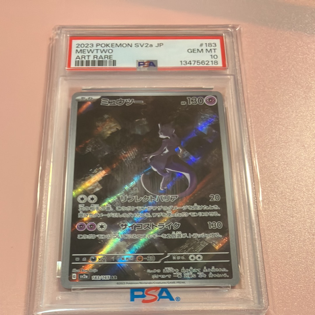 ミュウツー AR[SV2a 183/165](強化拡張パック「ポケモンカード151」)