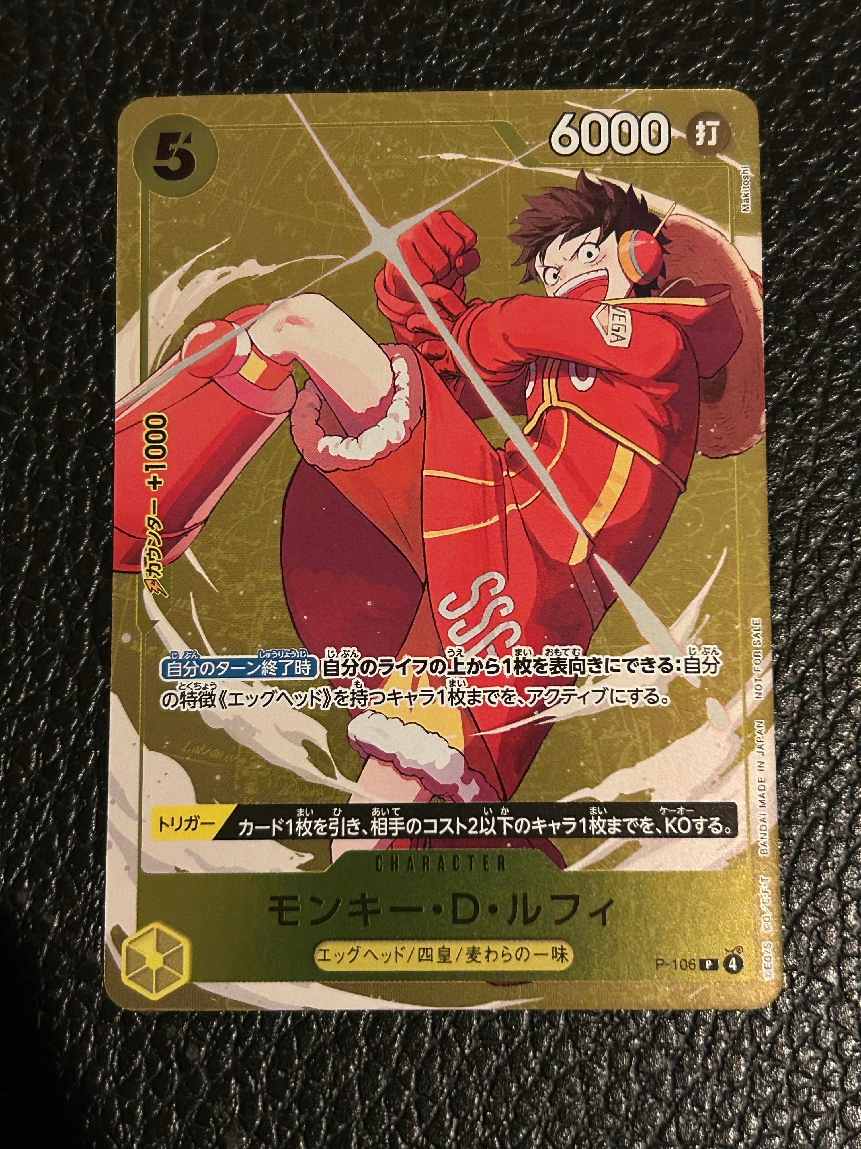 ポ*ん様 モンキー・D・ルフィ プロモ マッチングバトル st10-006 モンキー・D・ルフィ【SR】{ST10-006}