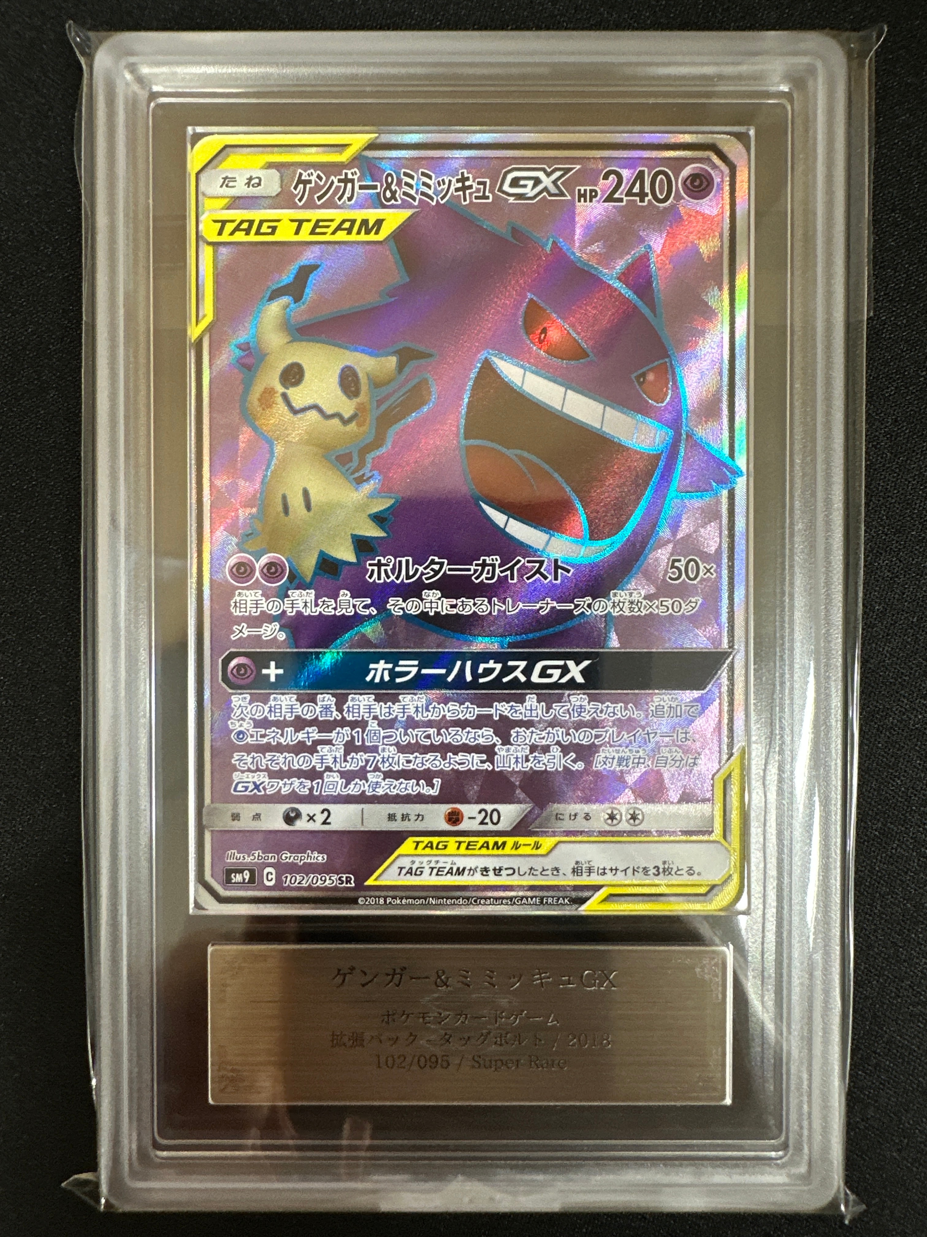 イーブイ P [SV-P-SM 196](プロモカードパック「ポケカバトルをはじめ