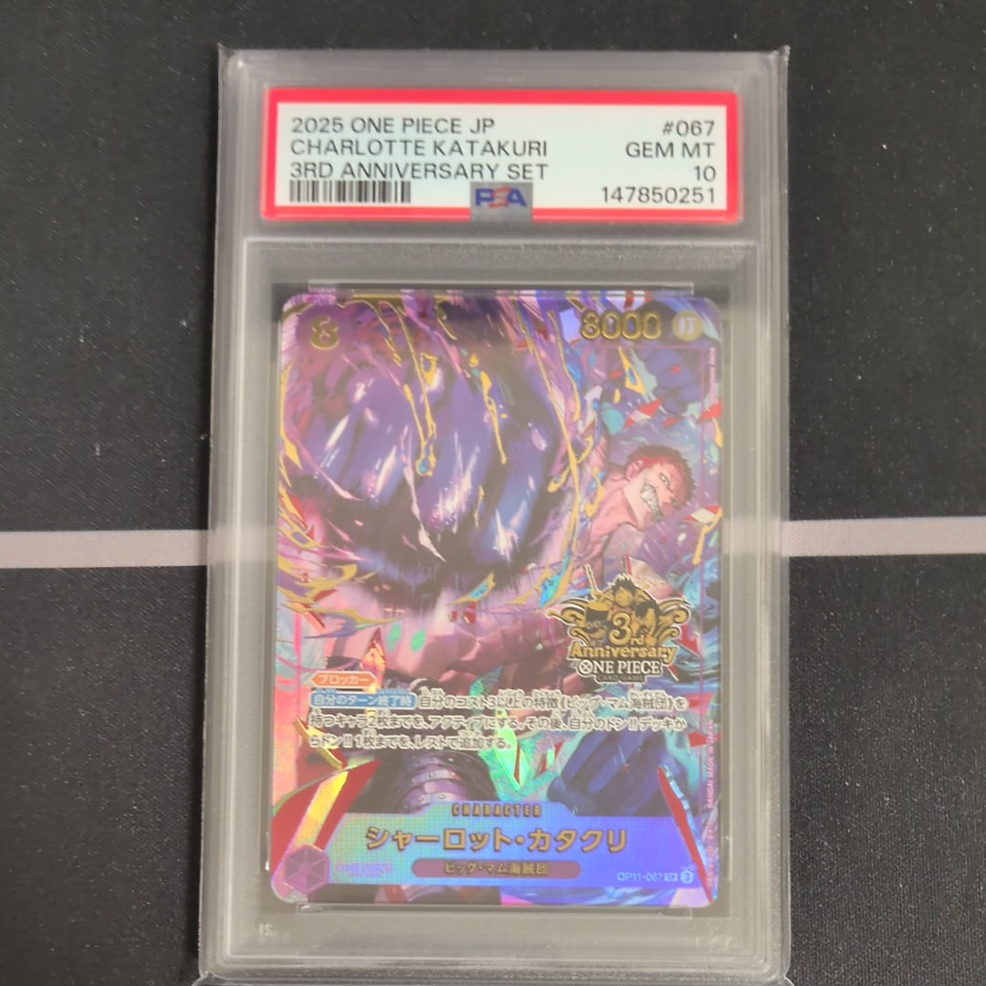 PSA10】シャーロット・カタクリ SR [OP11-067](プロモーションカード
