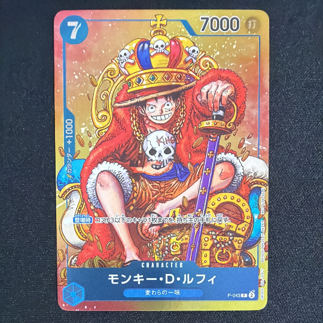 ルフィ　手配書　sp psa9 状態A-/PSA9鑑定済】モンキー・D・ルフィ：手配書《-》{ST01-012