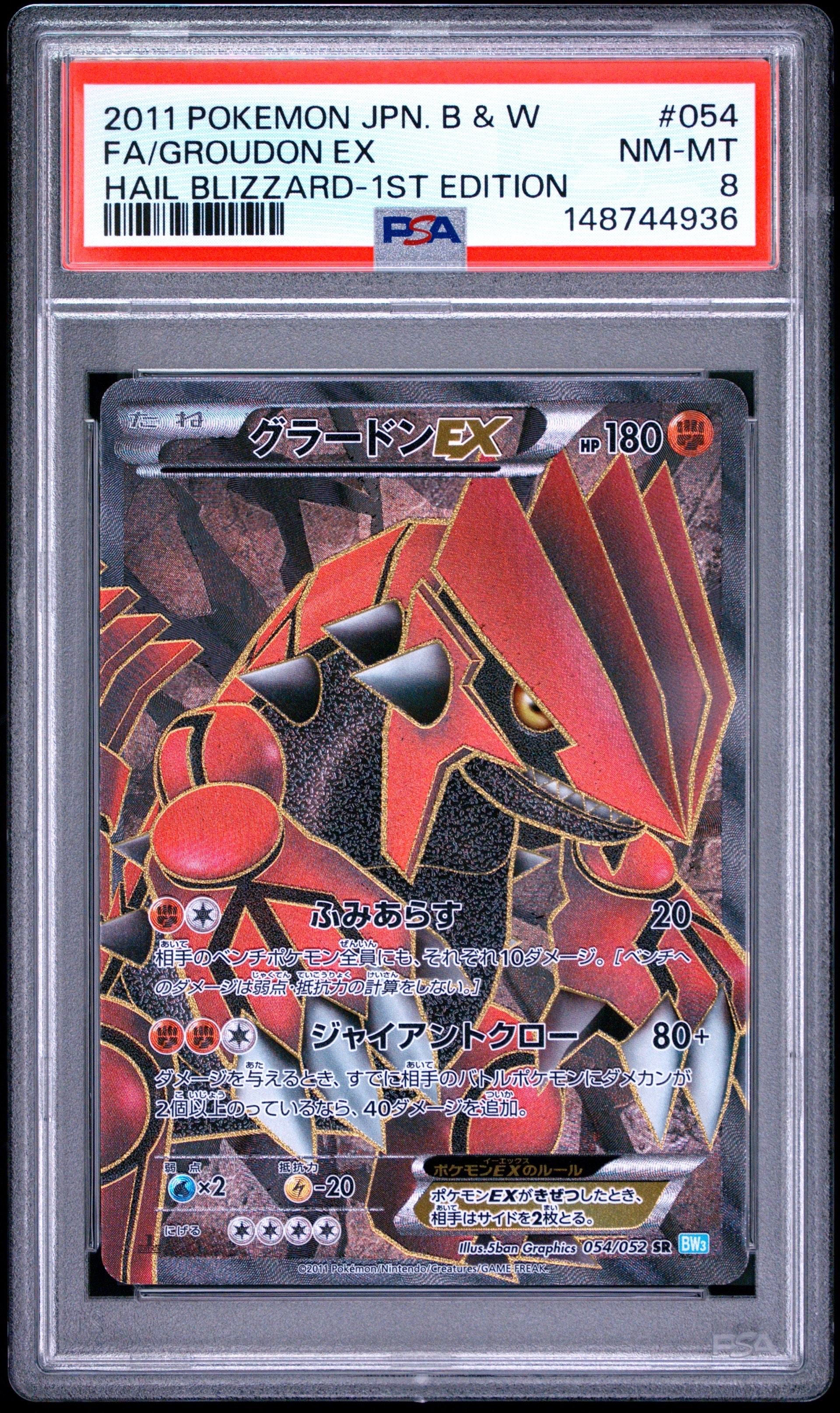 グラードンEX SR :1ED [BW3 054/052](拡張パック「ヘイルブリザード
