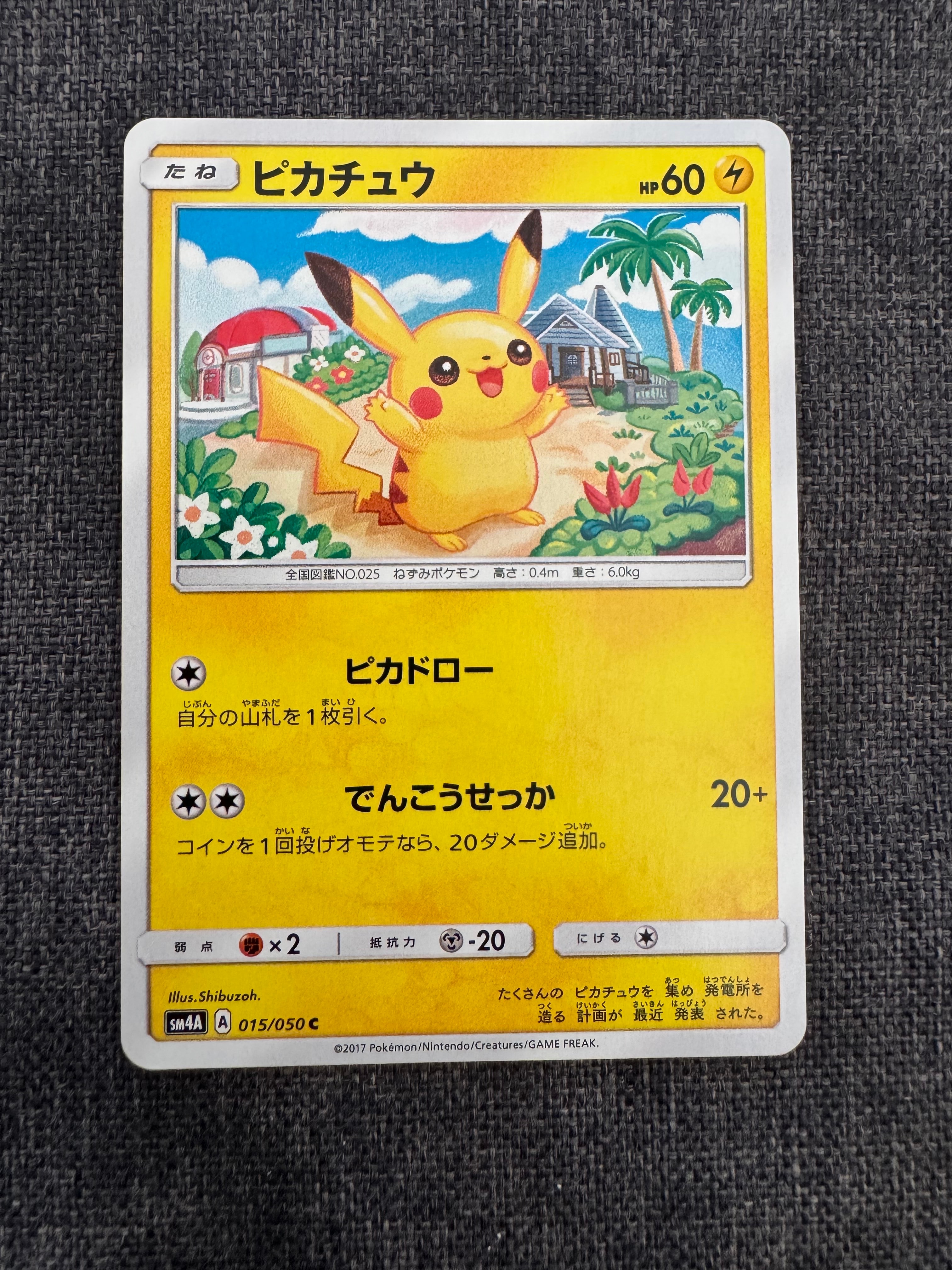 Pikachu C [SM4A 015/050](Expansion Pack "Ultradimensional Beasts")