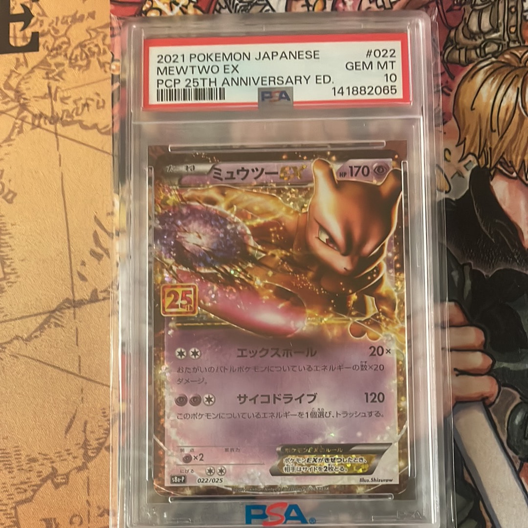 PSA10】ミュウツーEX: プロモ[S8a-P 022/025](プロモカードパック 25th