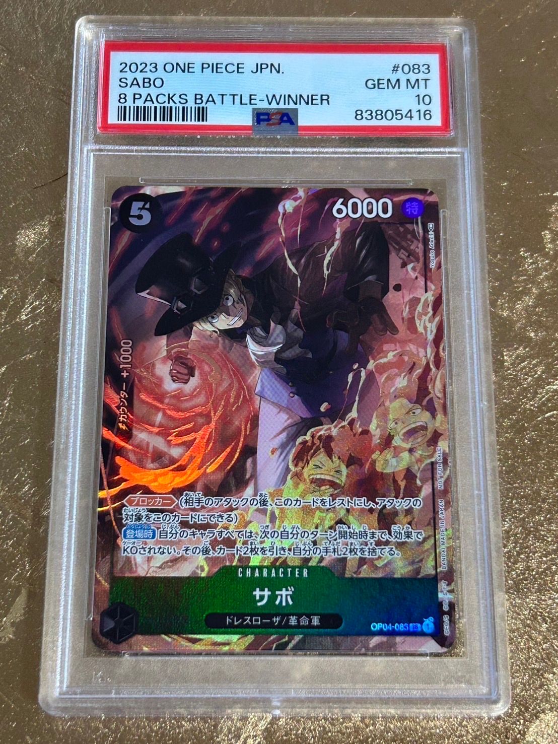 サボ SR [OP04-083] ( 8パックバトル優勝記念品)