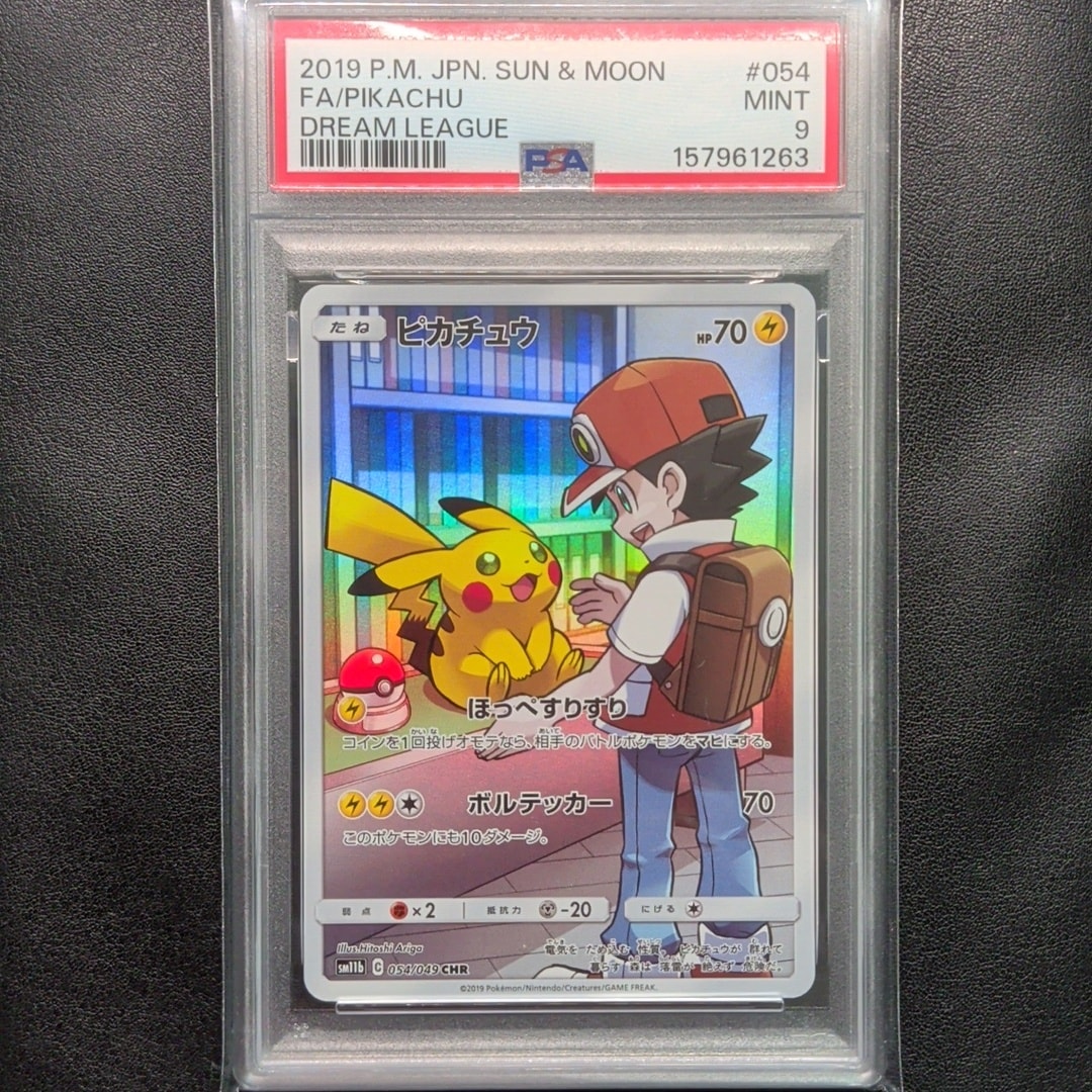 ピカチュウ CHR[sm11b 054/049](強化拡張パック「ドリームリーグ」)