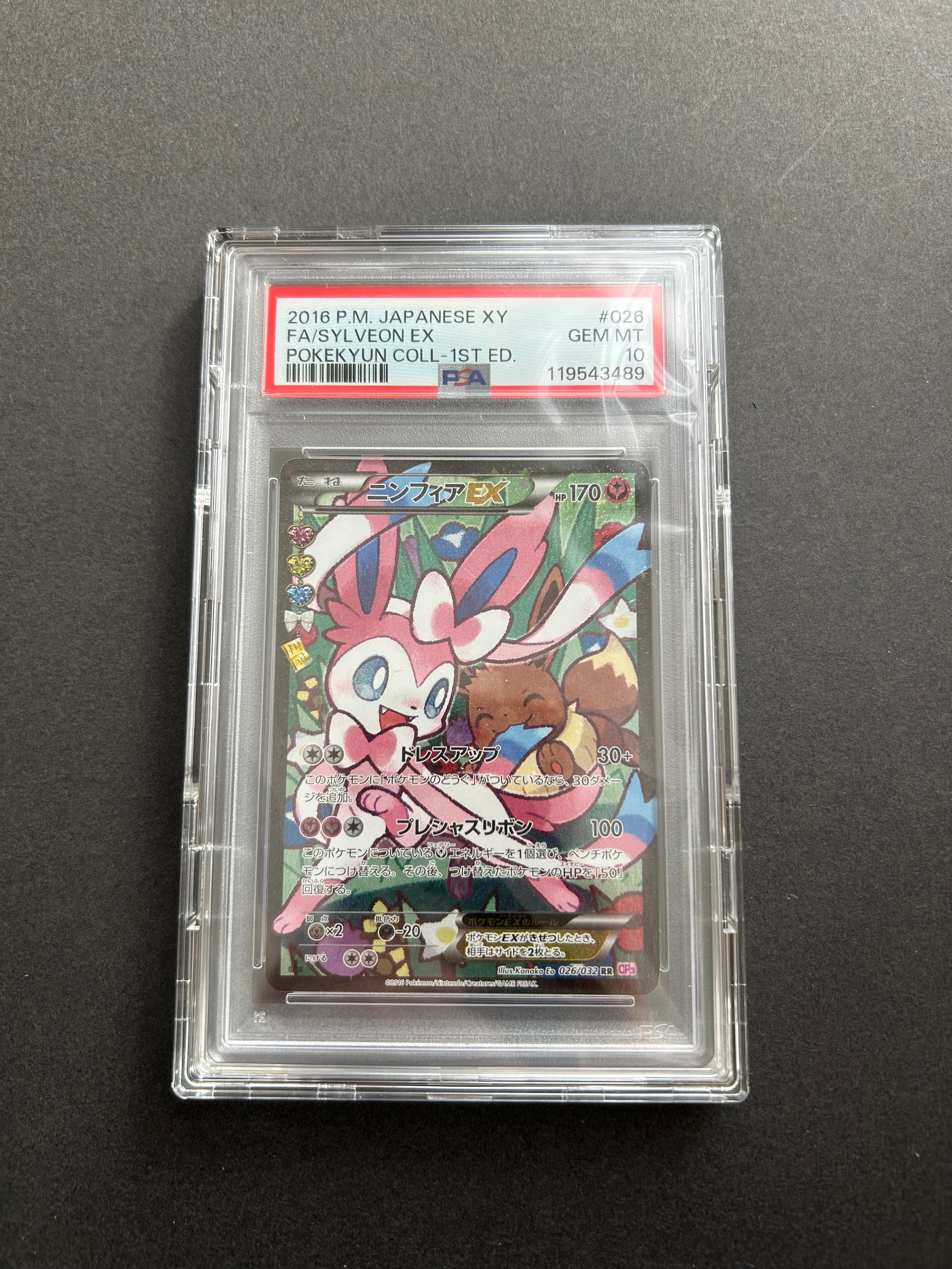 PSA10】ピチュー兄弟 P [e-P 028](プロモーションカード「スターター
