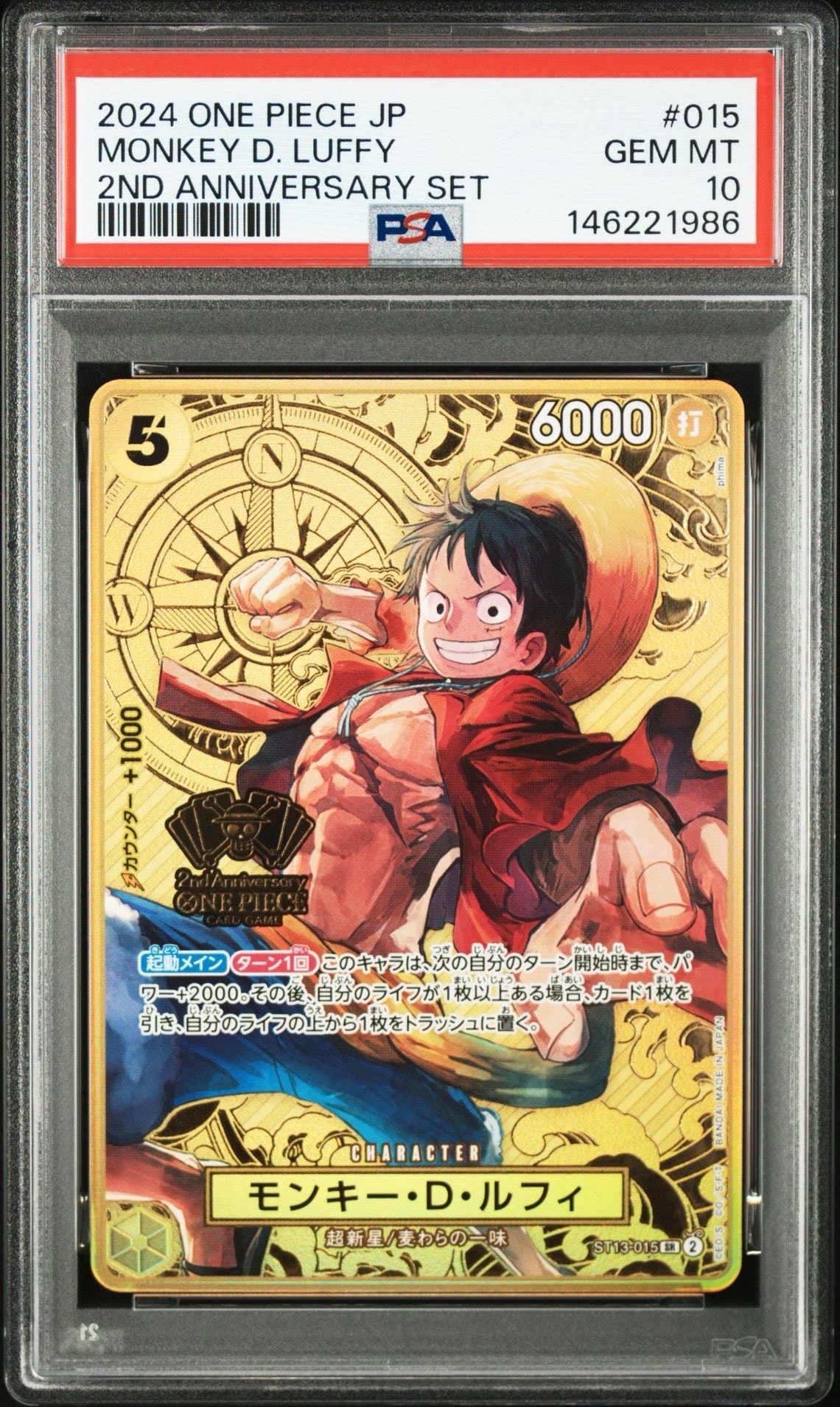 PSA10】モンキー・D・ルフィ SR [ST13-015](スペシャルグッズセット