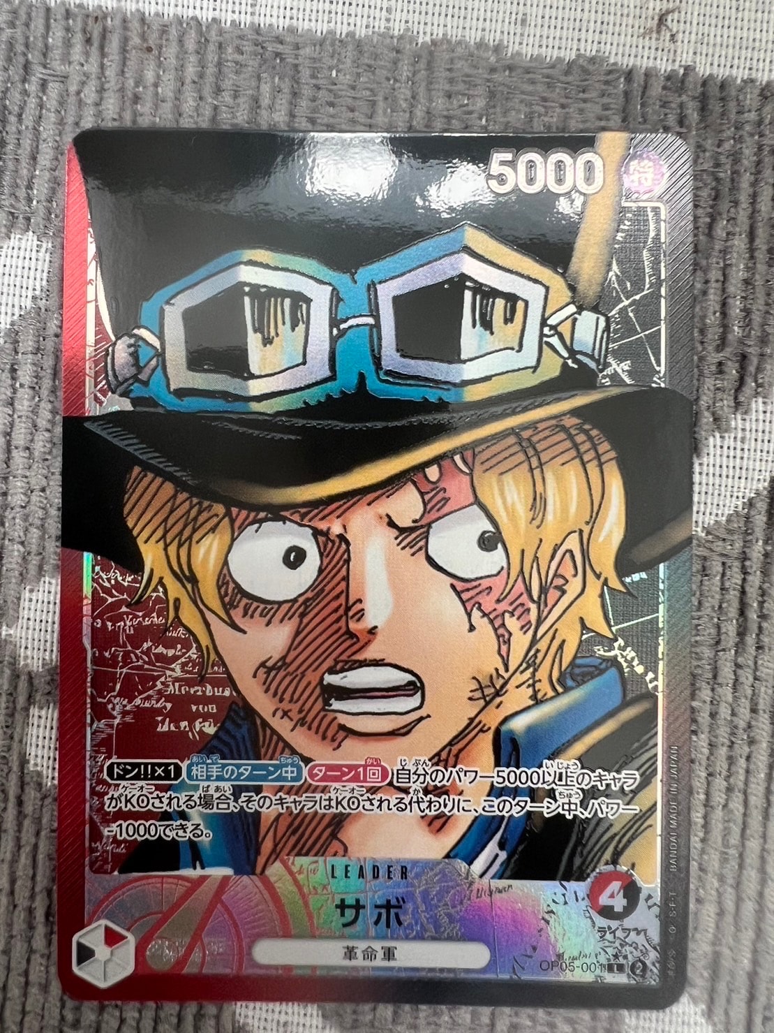 サボ L-P [OP05-001] (ブースターパック 新時代の主役)