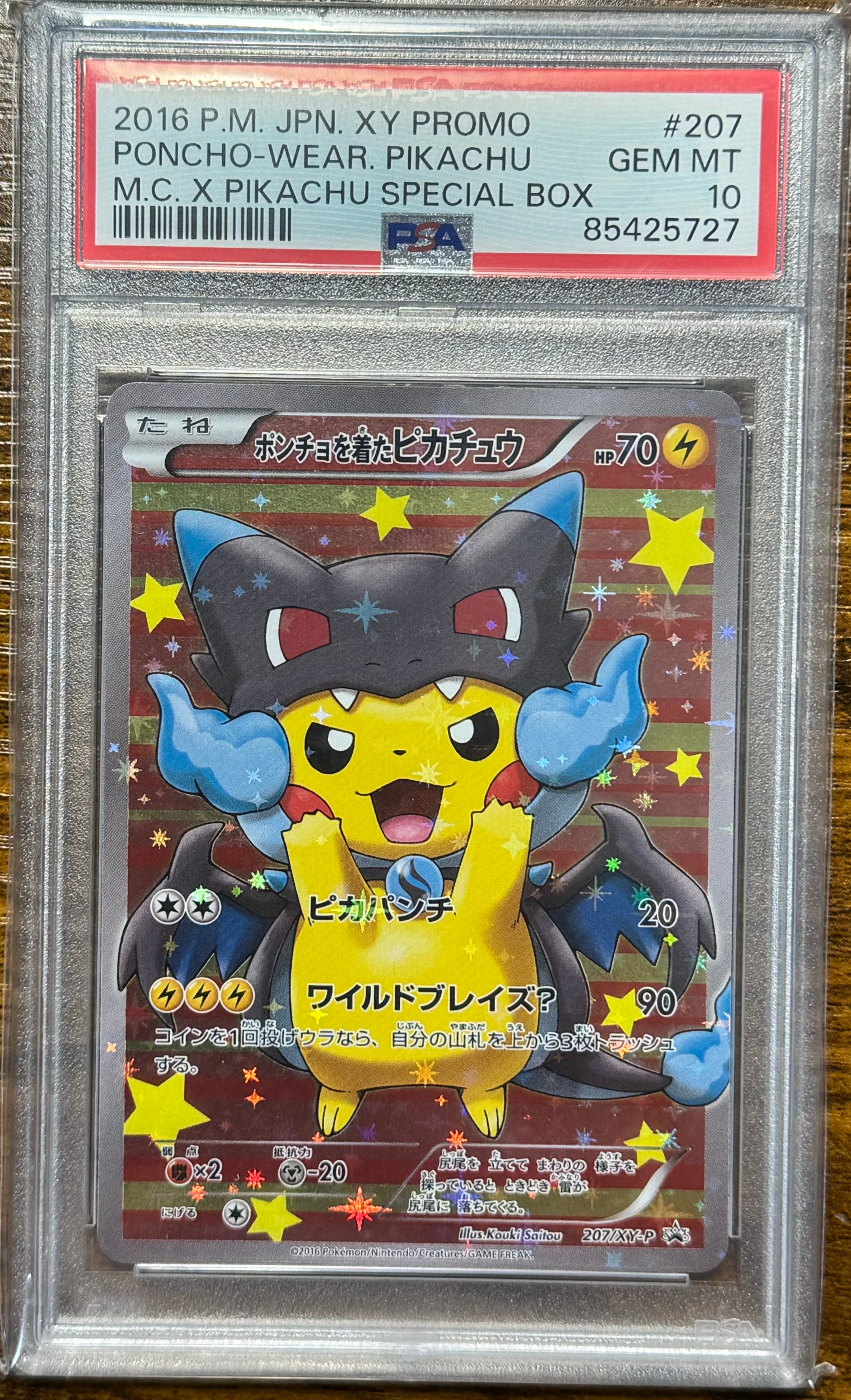 ポンチョを着たピカチュウ: プロモ[XY-P 207/XY-P](BREAK スペシャルBOX「メガリザードンXのポンチョを着たピカチュウ」)