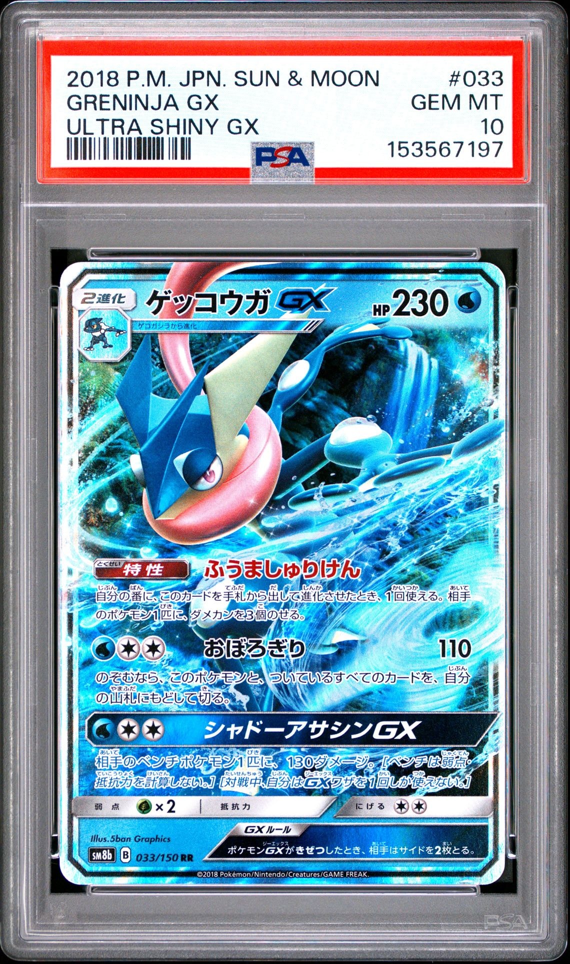 状態A】ムク SAR [M5 117/081](拡張パック「アビスアイ」) 1枚の中古