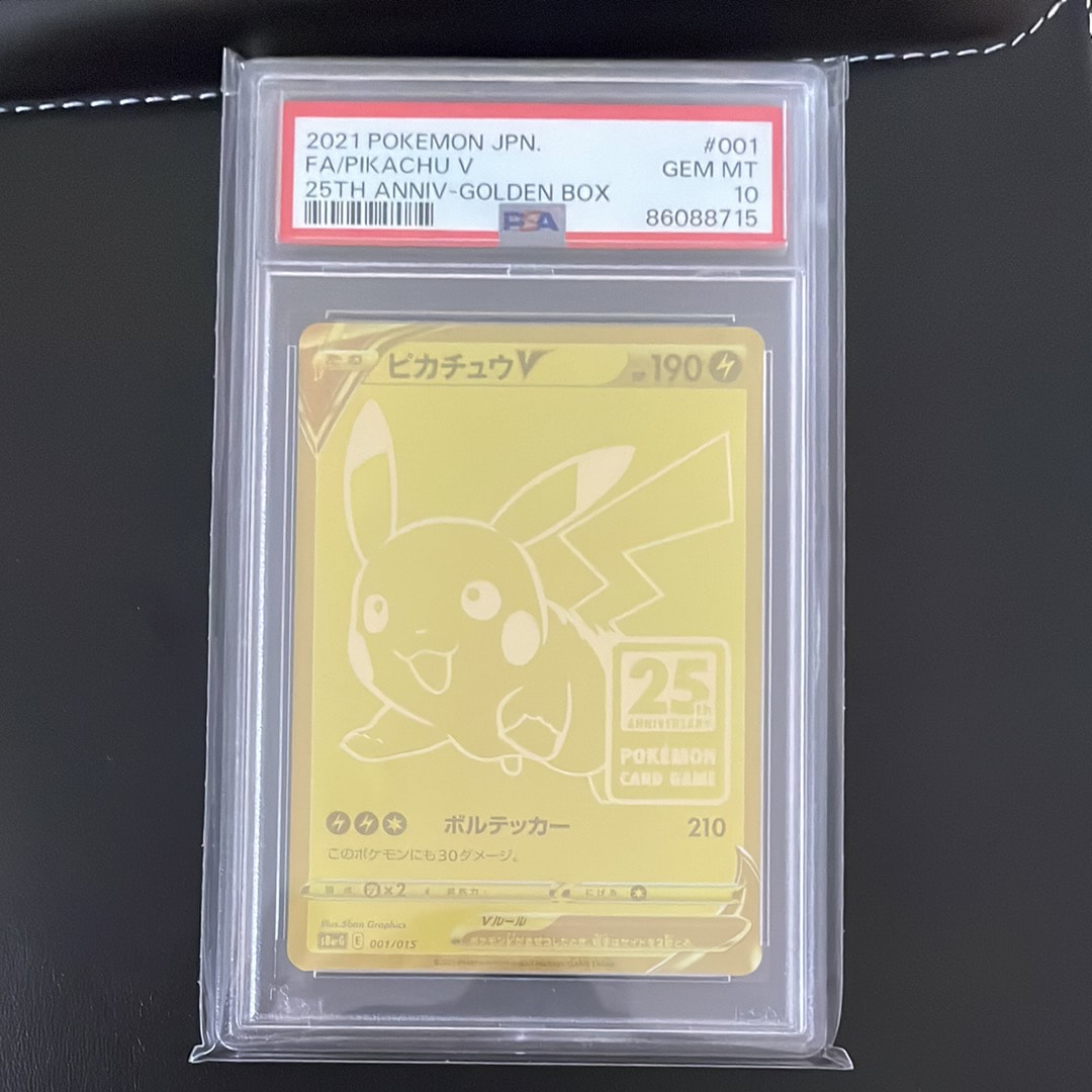 ピカチュウV ビニールなし[S8a-G 001/015](25th アニバーサリー ゴールデンボックス)